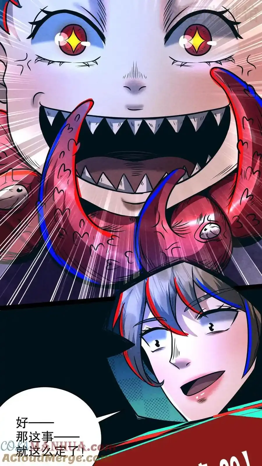 诡异药剂师：我的病人皆为恐怖 第180话 泰坦契约 下拉式漫画 - 漫画咖啡馆 免费阅读 - Page 15