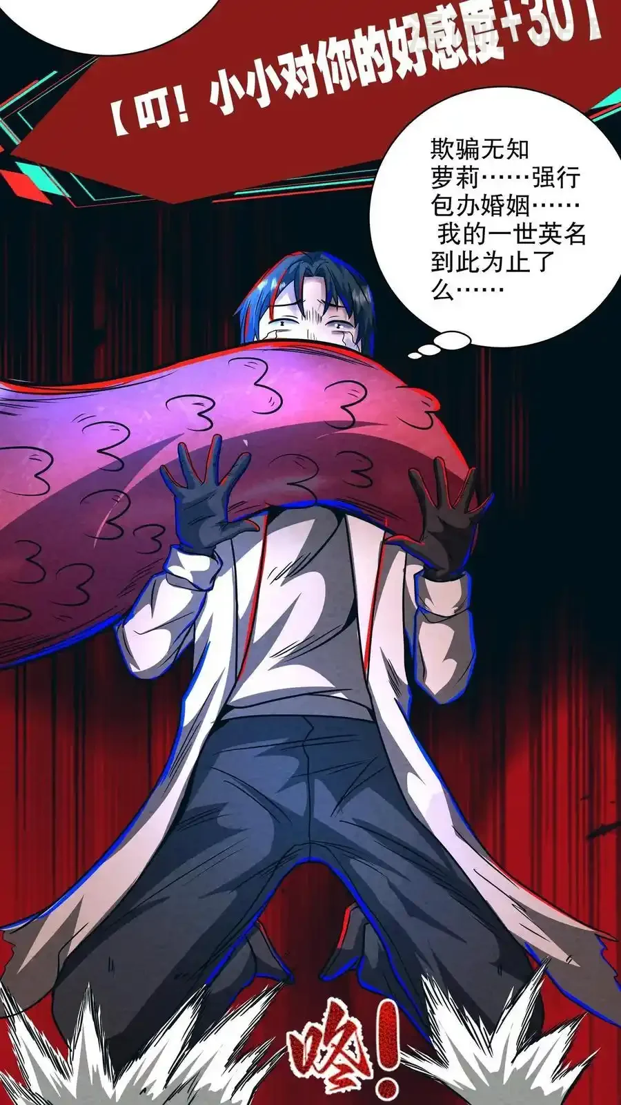 诡异药剂师：我的病人皆为恐怖 第180话 泰坦契约 下拉式漫画 - 漫画咖啡馆 免费阅读 - Page 16