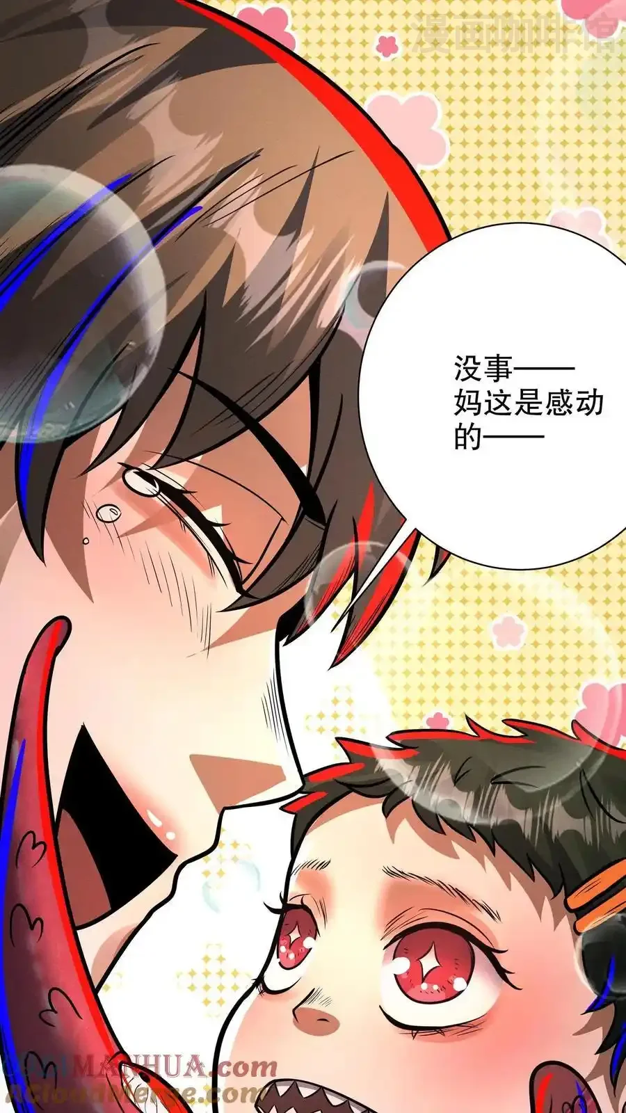 诡异药剂师：我的病人皆为恐怖 第180话 泰坦契约 下拉式漫画 - 漫画咖啡馆 免费阅读 - Page 17