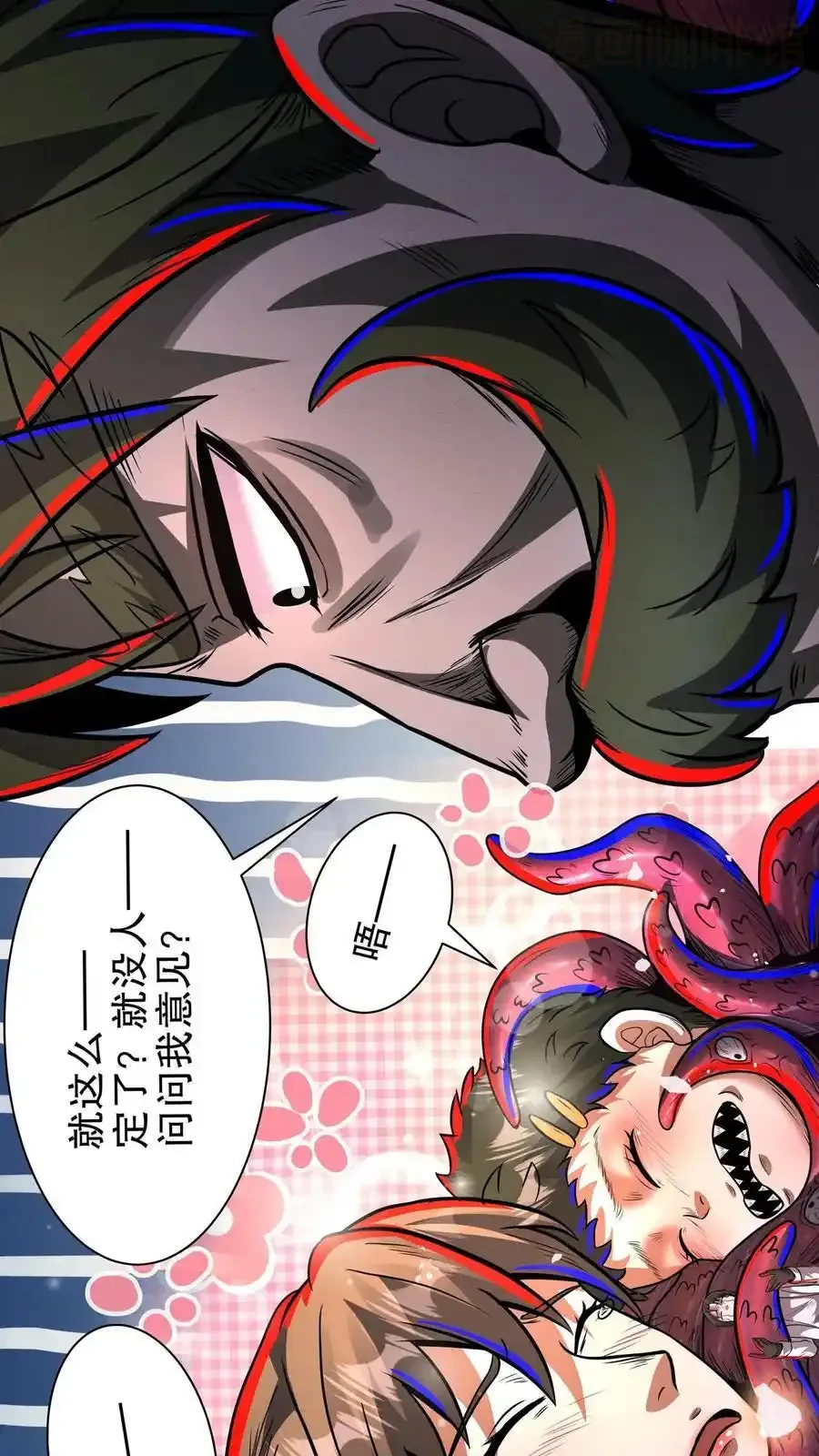 诡异药剂师：我的病人皆为恐怖 第180话 泰坦契约 下拉式漫画 - 漫画咖啡馆 免费阅读 - Page 20