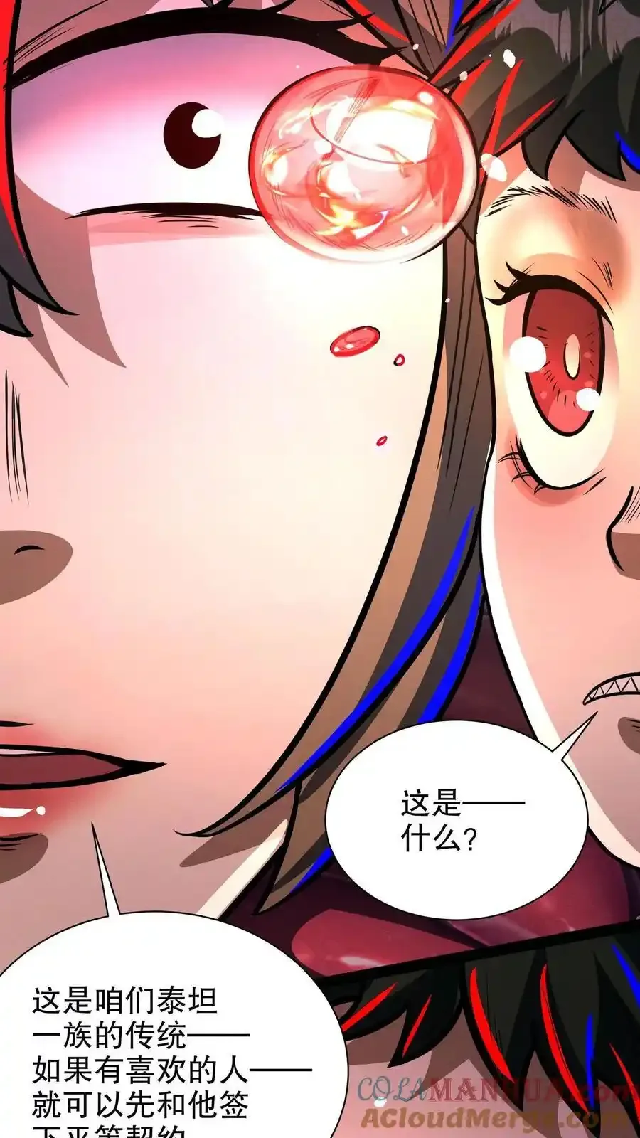 诡异药剂师：我的病人皆为恐怖 第180话 泰坦契约 下拉式漫画 - 漫画咖啡馆 免费阅读 - Page 23