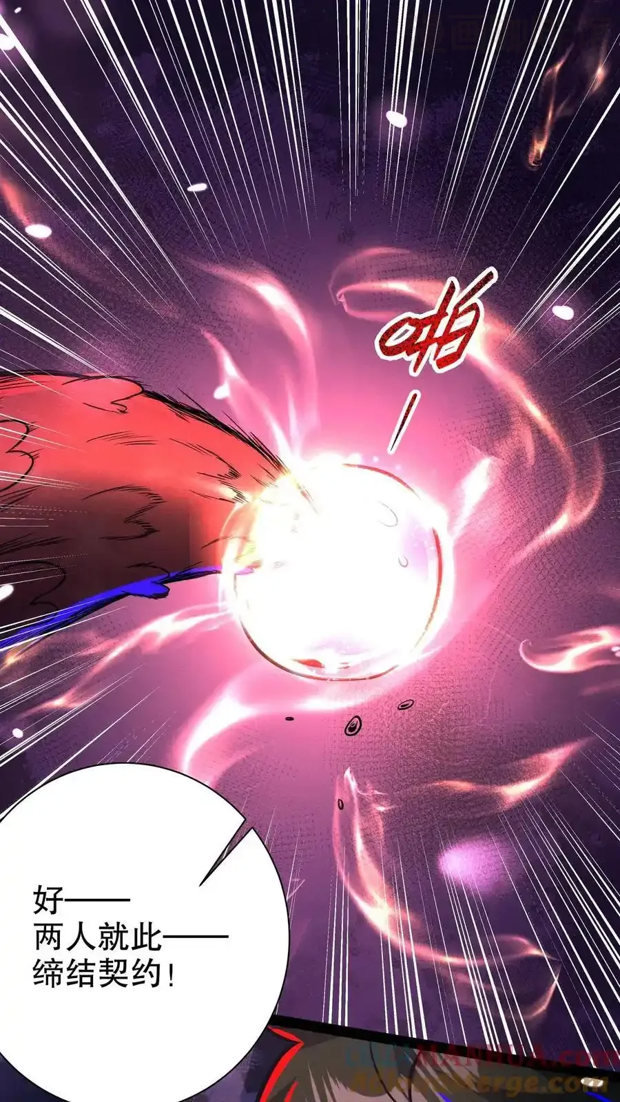 诡异药剂师：我的病人皆为恐怖 第180话 泰坦契约 下拉式漫画 - 漫画咖啡馆 免费阅读 - Page 27