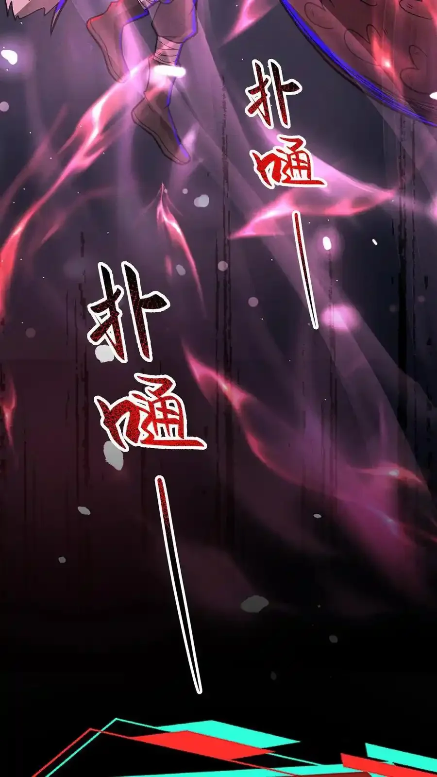 诡异药剂师：我的病人皆为恐怖 第180话 泰坦契约 下拉式漫画 - 漫画咖啡馆 免费阅读 - Page 30