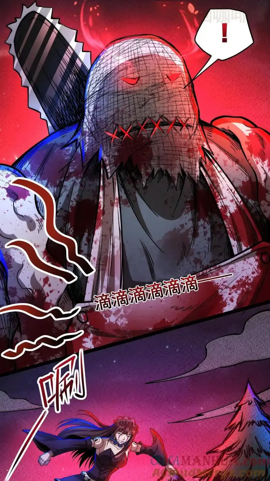 诡异药剂师：我的病人皆为恐怖 第161话 零号预案 下拉式漫画 - 漫画咖啡馆 免费阅读 - Page 7