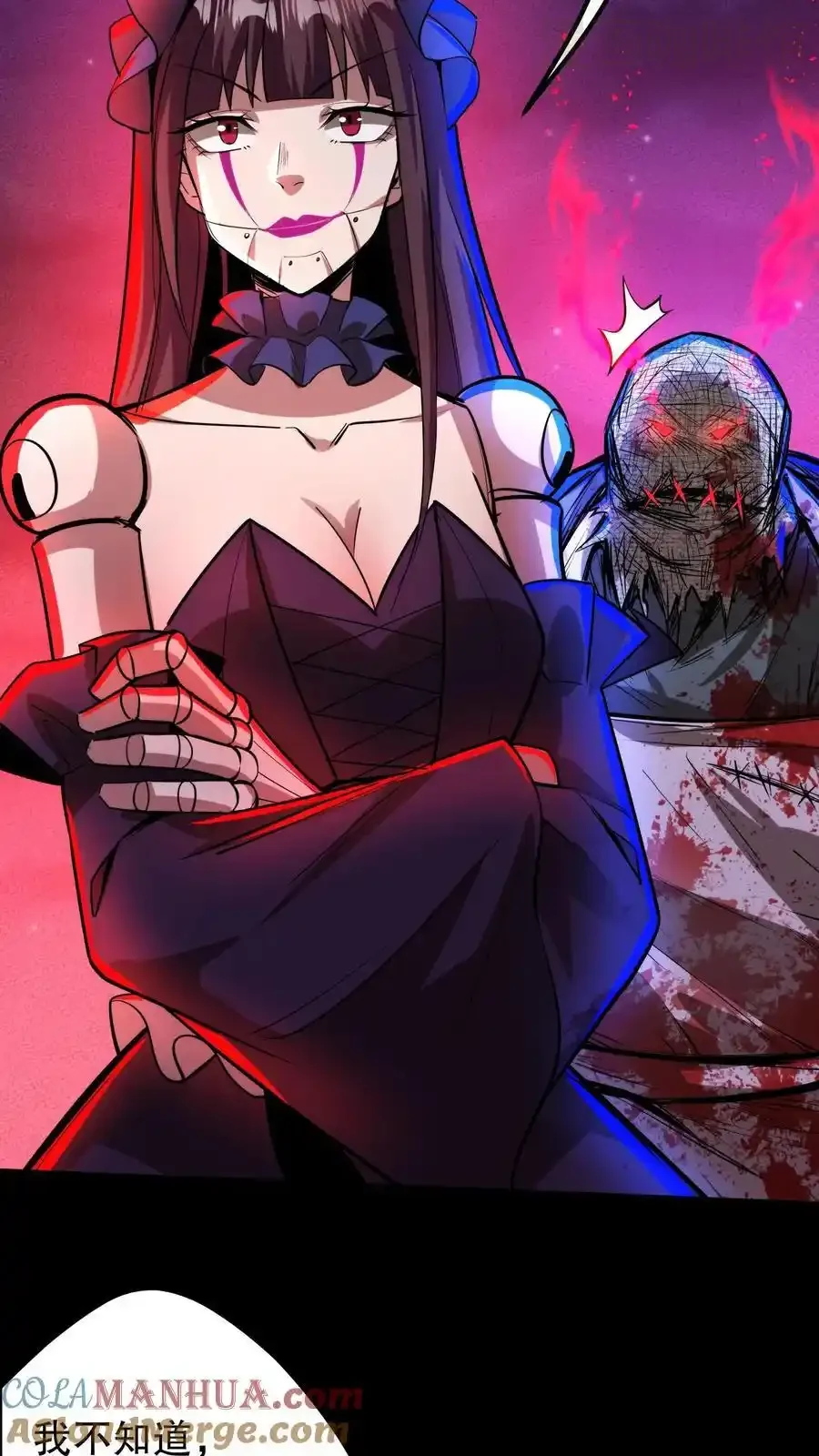 诡异药剂师：我的病人皆为恐怖 第161话 零号预案 下拉式漫画 - 漫画咖啡馆 免费阅读 - Page 15