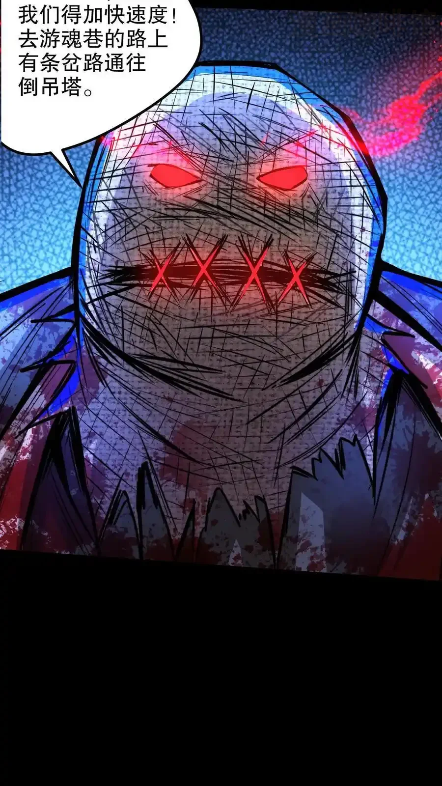 诡异药剂师：我的病人皆为恐怖 第161话 零号预案 下拉式漫画 - 漫画咖啡馆 免费阅读 - Page 16