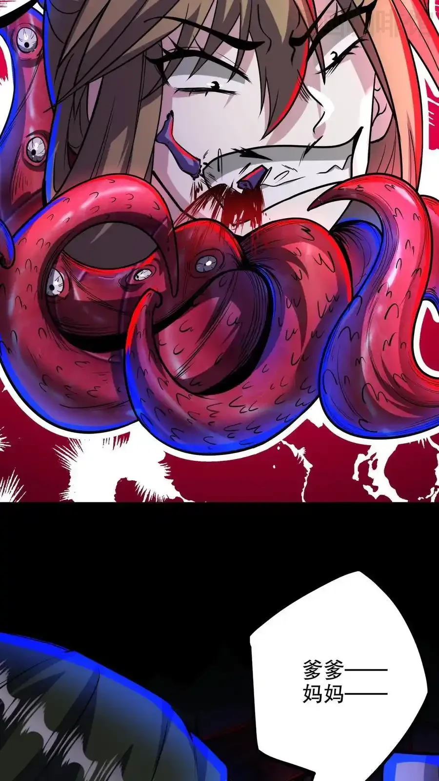 诡异药剂师：我的病人皆为恐怖 第161话 零号预案 下拉式漫画 - 漫画咖啡馆 免费阅读 - Page 20