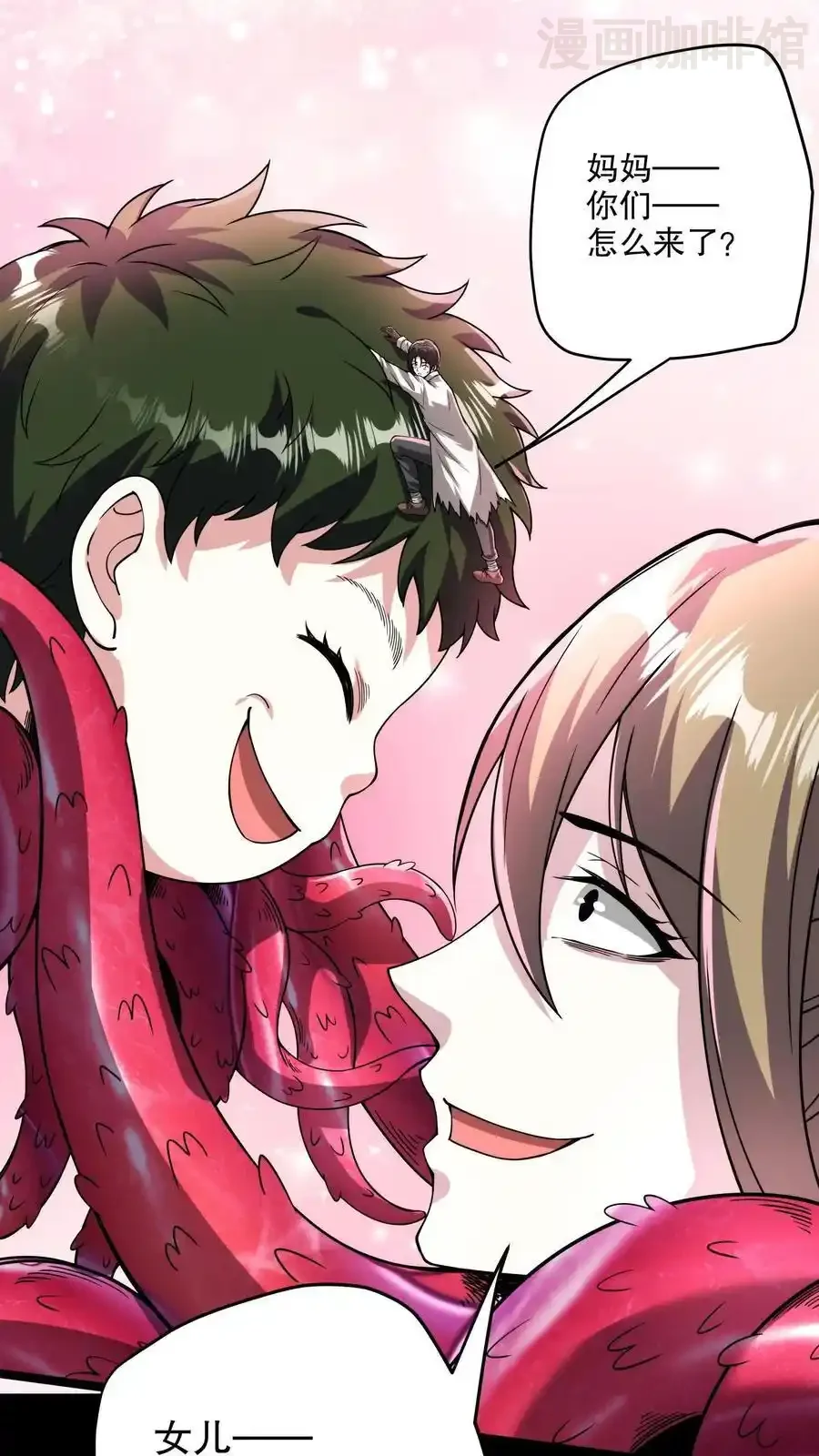 诡异药剂师：我的病人皆为恐怖 第161话 零号预案 下拉式漫画 - 漫画咖啡馆 免费阅读 - Page 22