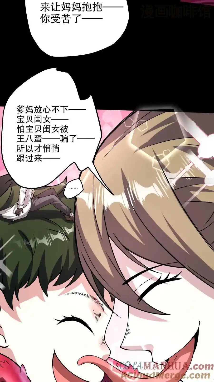 诡异药剂师：我的病人皆为恐怖 第161话 零号预案 下拉式漫画 - 漫画咖啡馆 免费阅读 - Page 23