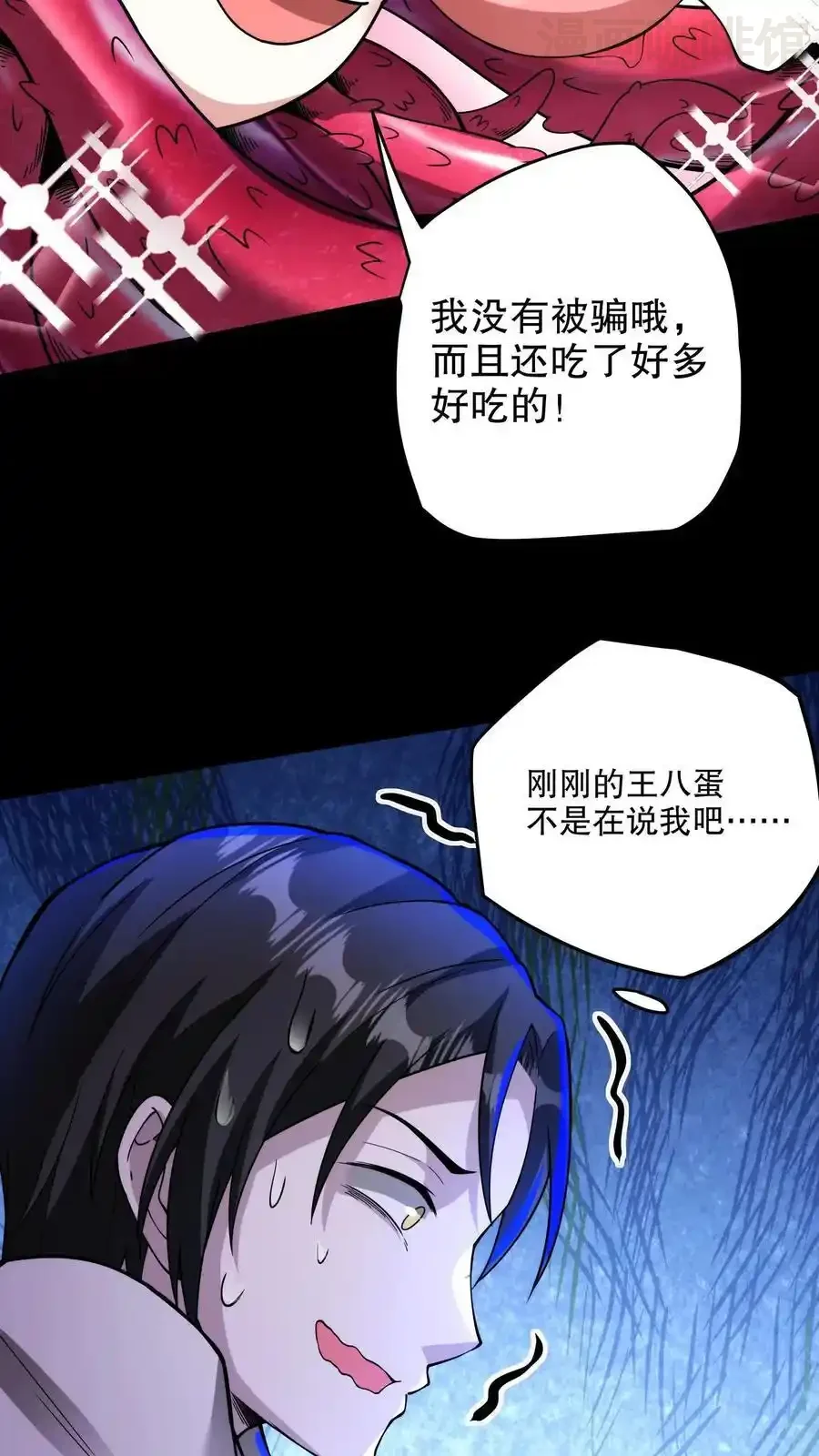 诡异药剂师：我的病人皆为恐怖 第161话 零号预案 下拉式漫画 - 漫画咖啡馆 免费阅读 - Page 24