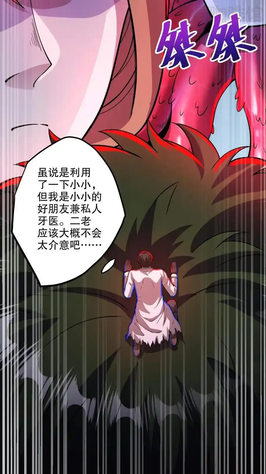 诡异药剂师：我的病人皆为恐怖 第161话 零号预案 下拉式漫画 - 漫画咖啡馆 免费阅读 - Page 26