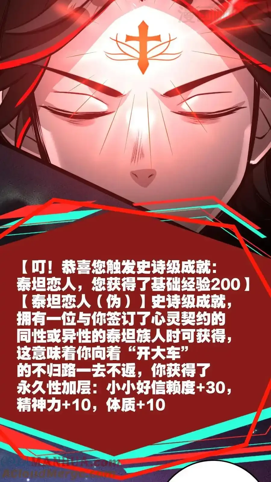 诡异药剂师：我的病人皆为恐怖 第181话 小小的过去 下拉式漫画 - 漫画咖啡馆 免费阅读 - Page 3