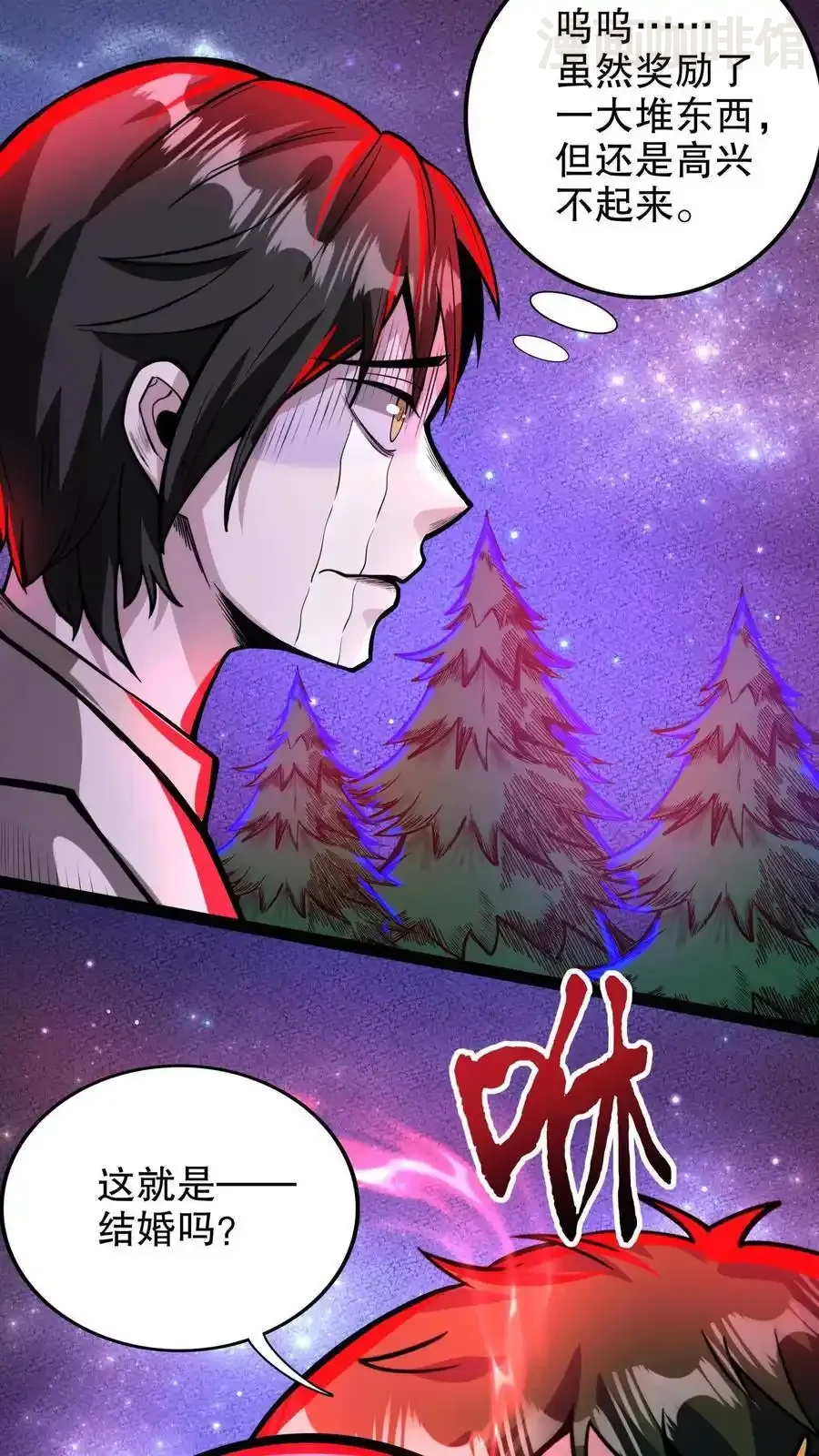 诡异药剂师：我的病人皆为恐怖 第181话 小小的过去 下拉式漫画 - 漫画咖啡馆 免费阅读 - Page 4