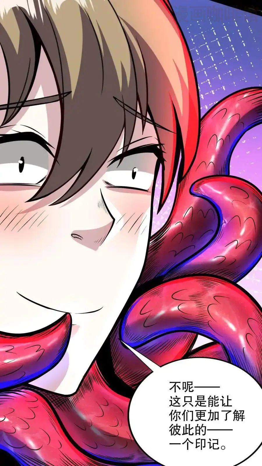 诡异药剂师：我的病人皆为恐怖 第181话 小小的过去 下拉式漫画 - 漫画咖啡馆 免费阅读 - Page 6