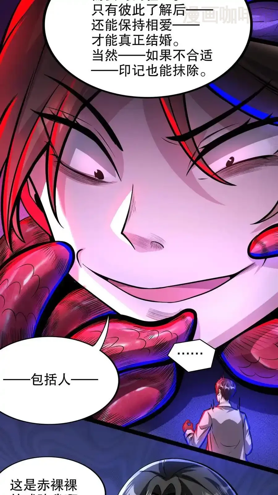 诡异药剂师：我的病人皆为恐怖 第181话 小小的过去 下拉式漫画 - 漫画咖啡馆 免费阅读 - Page 8