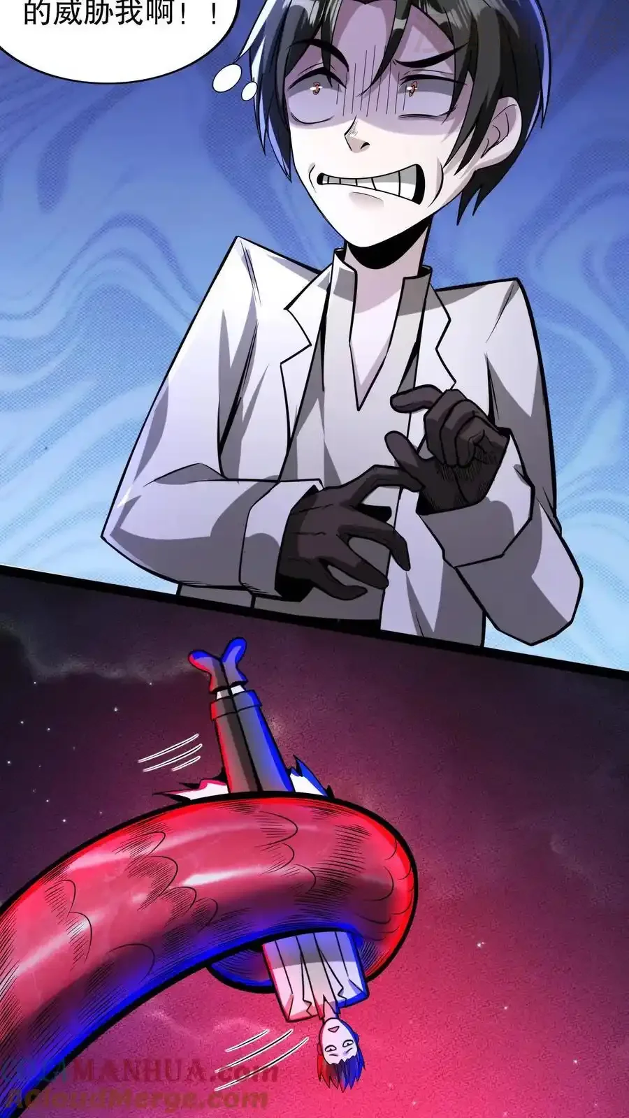 诡异药剂师：我的病人皆为恐怖 第181话 小小的过去 下拉式漫画 - 漫画咖啡馆 免费阅读 - Page 9