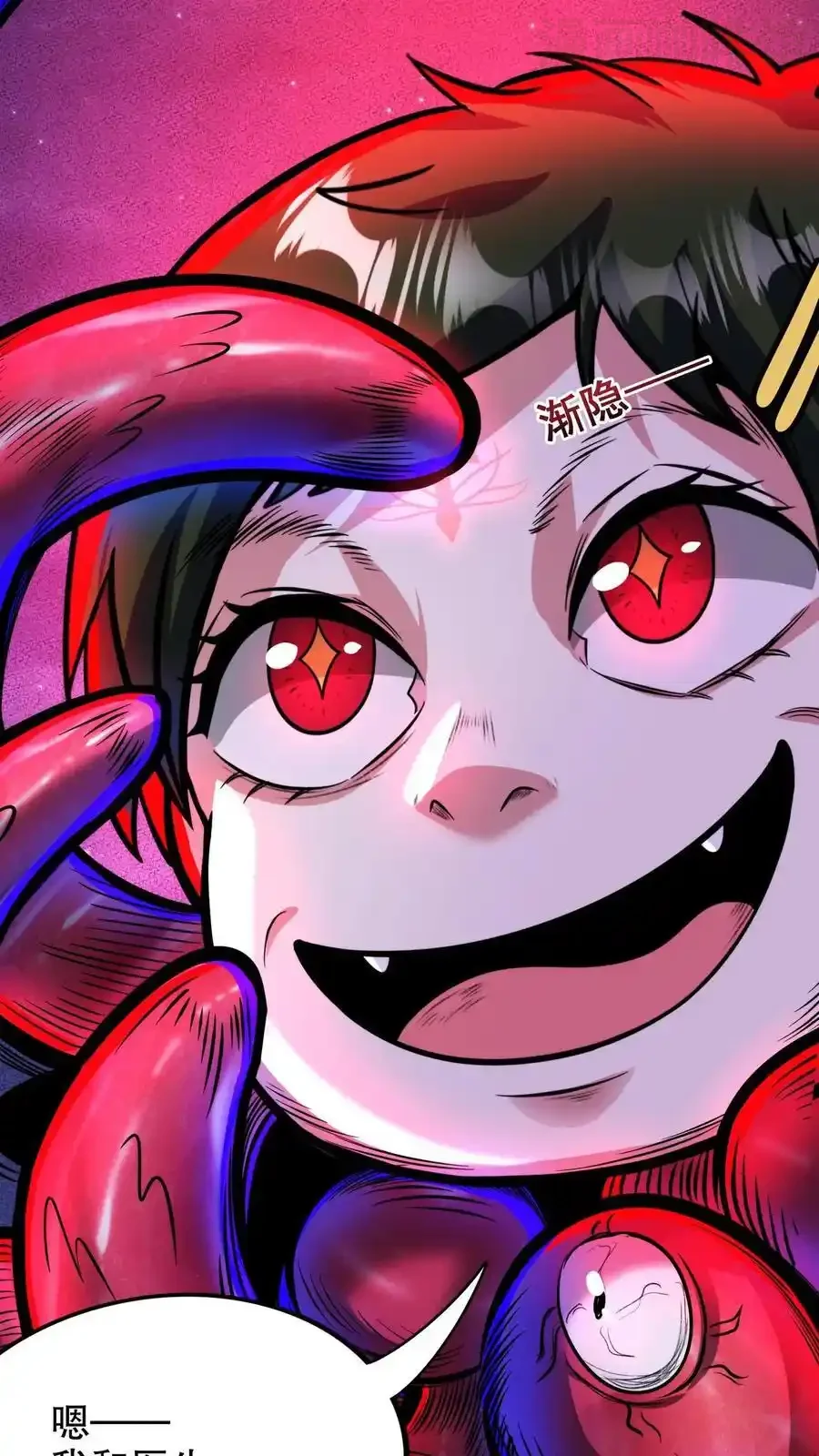 诡异药剂师：我的病人皆为恐怖 第181话 小小的过去 下拉式漫画 - 漫画咖啡馆 免费阅读 - Page 10