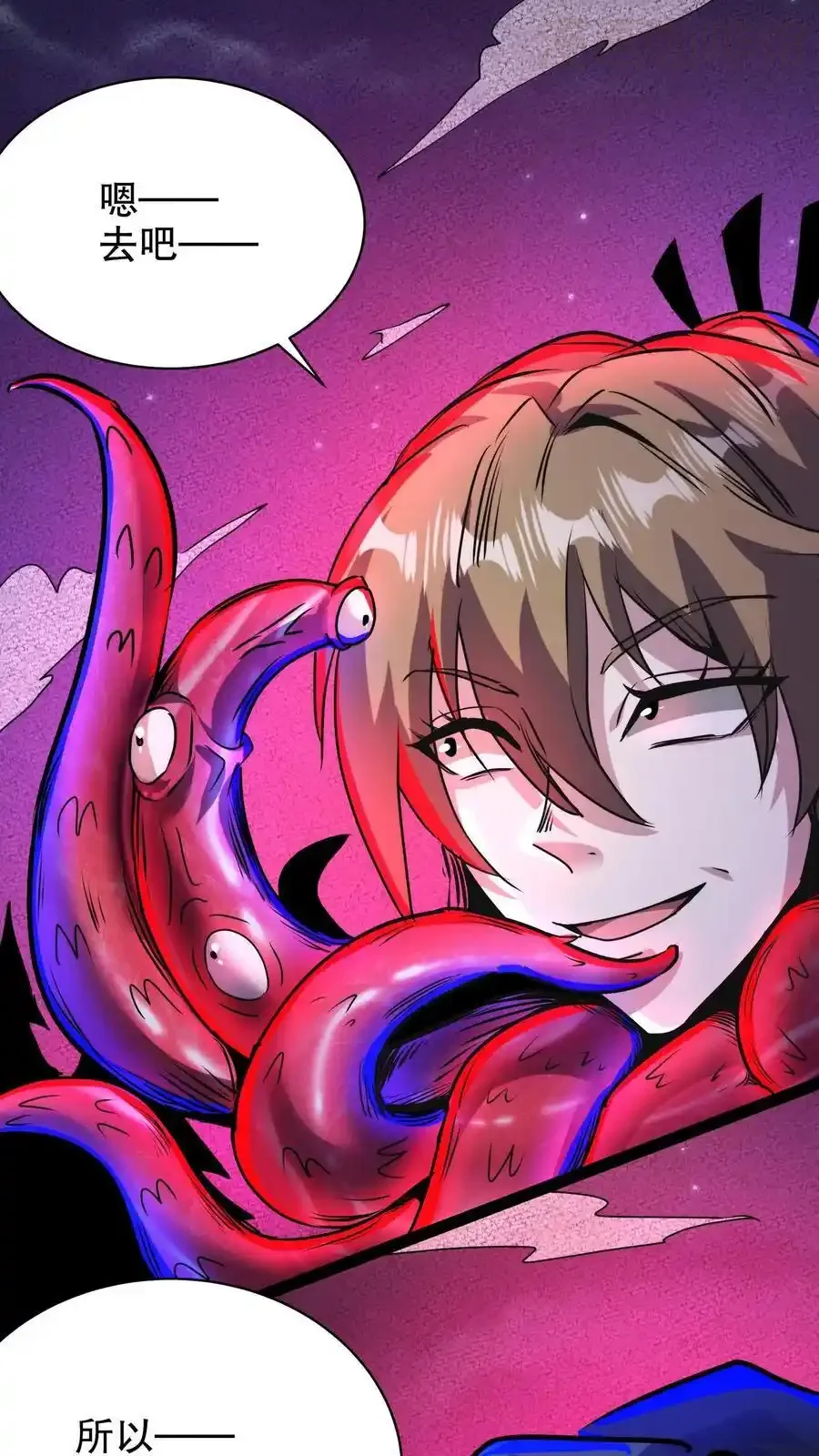 诡异药剂师：我的病人皆为恐怖 第181话 小小的过去 下拉式漫画 - 漫画咖啡馆 免费阅读 - Page 12