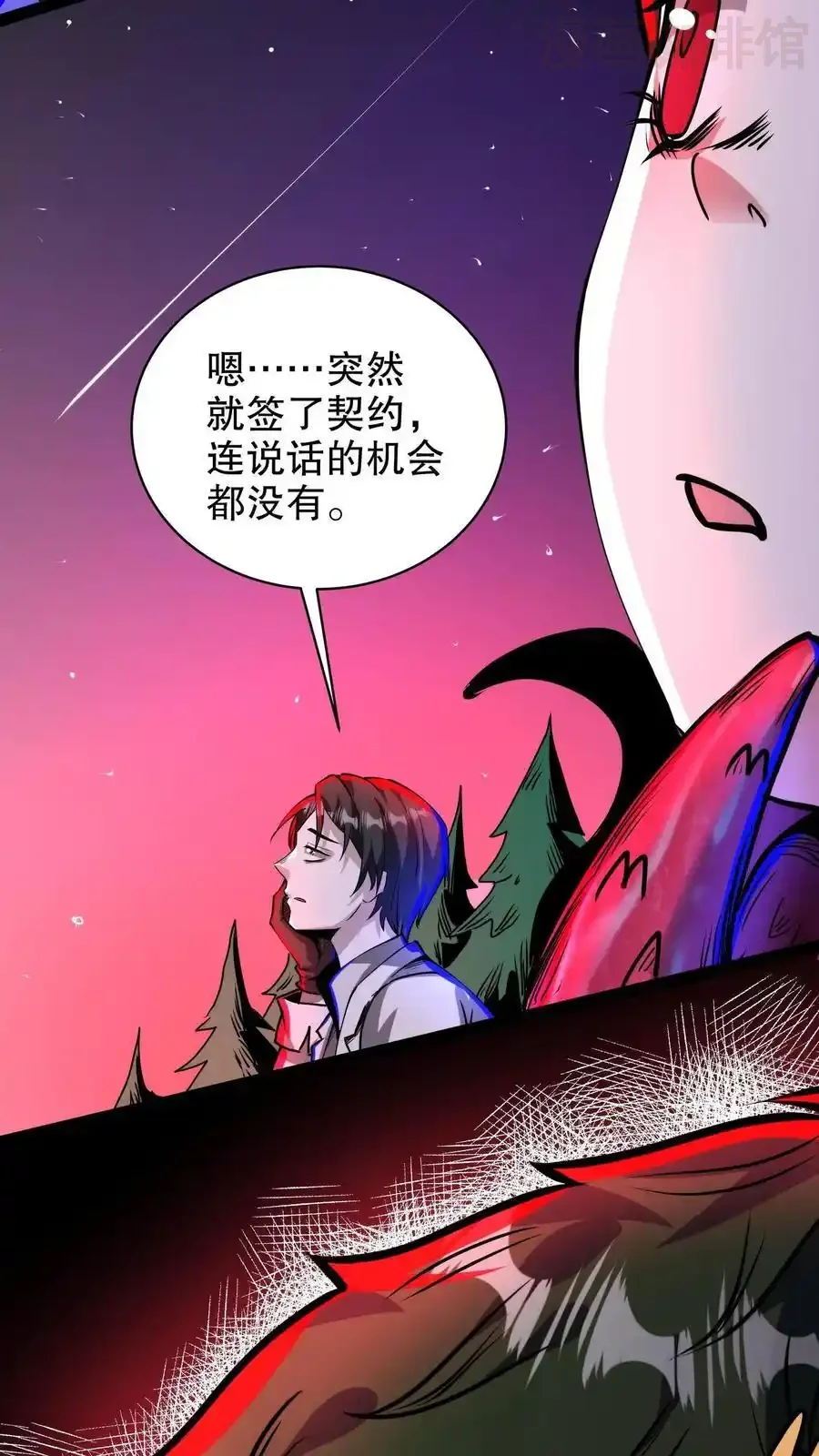 诡异药剂师：我的病人皆为恐怖 第181话 小小的过去 下拉式漫画 - 漫画咖啡馆 免费阅读 - Page 18