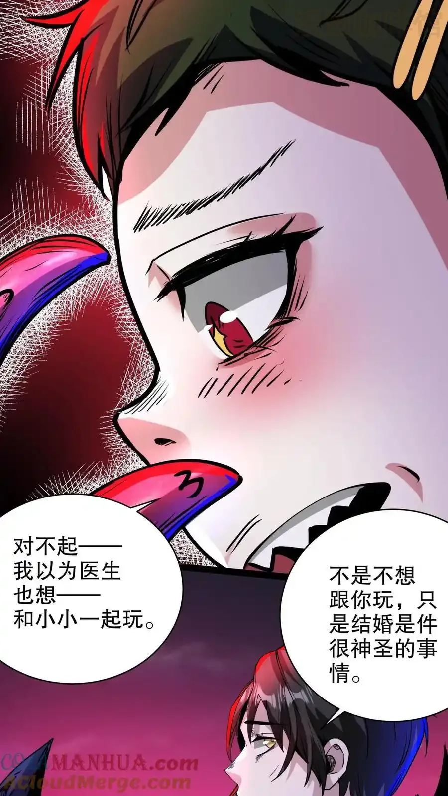 诡异药剂师：我的病人皆为恐怖 第181话 小小的过去 下拉式漫画 - 漫画咖啡馆 免费阅读 - Page 19