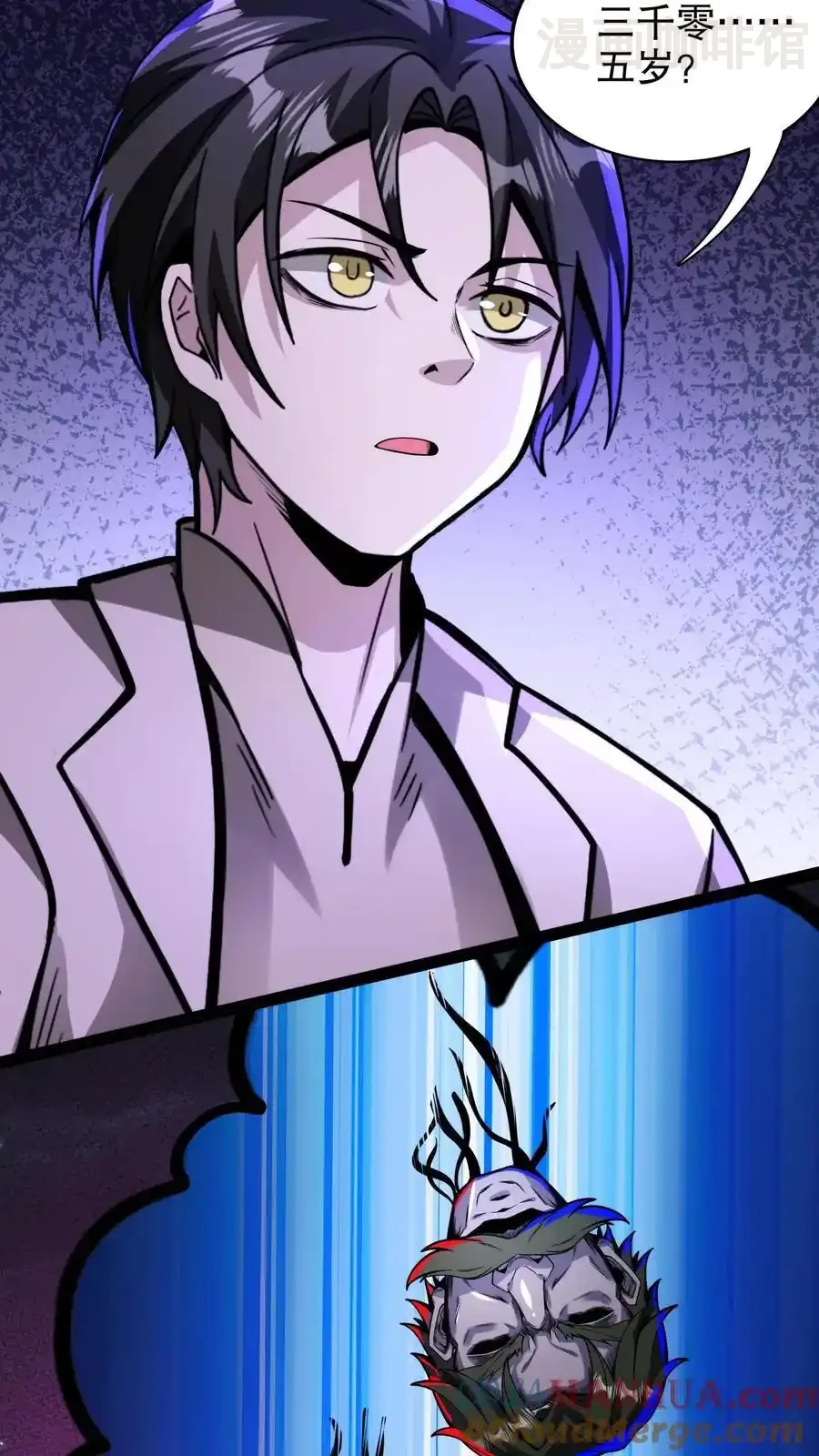 诡异药剂师：我的病人皆为恐怖 第181话 小小的过去 下拉式漫画 - 漫画咖啡馆 免费阅读 - Page 23