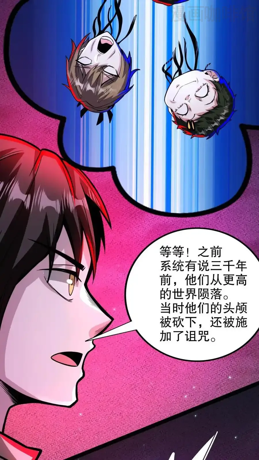 诡异药剂师：我的病人皆为恐怖 第181话 小小的过去 下拉式漫画 - 漫画咖啡馆 免费阅读 - Page 24