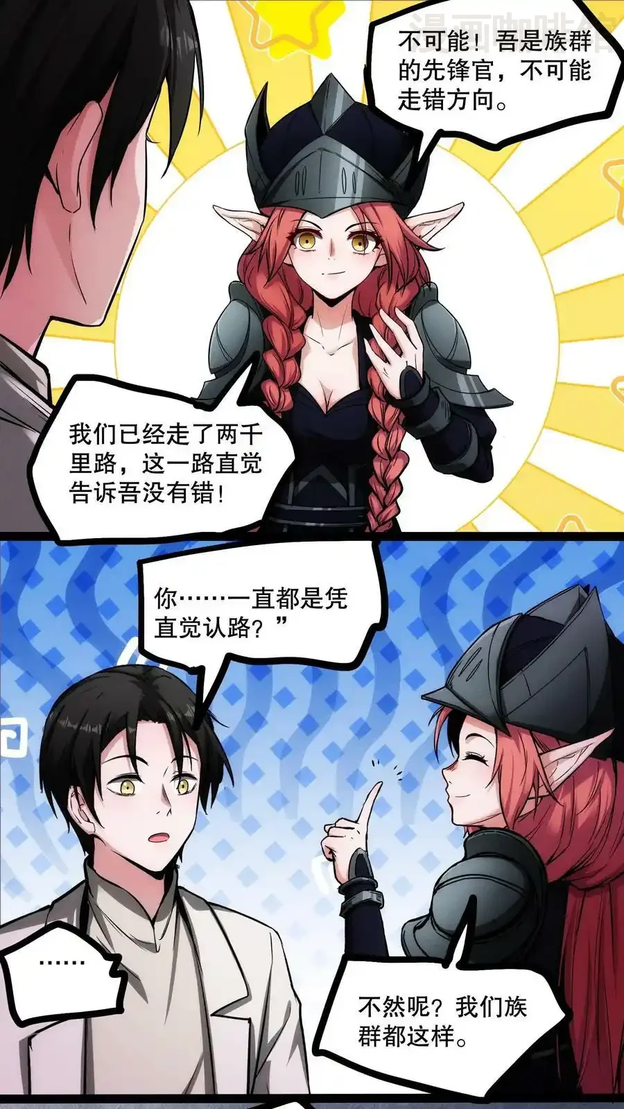 诡异药剂师：我的病人皆为恐怖 第82话 你是怎么活到现在的？ 下拉式漫画 - 漫画咖啡馆 免费阅读 - Page 2