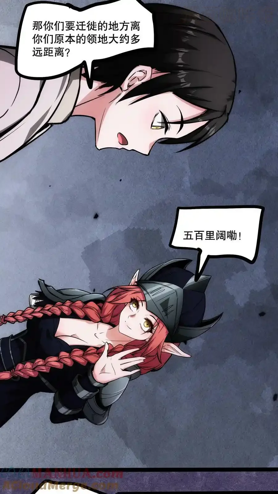 诡异药剂师：我的病人皆为恐怖 第82话 你是怎么活到现在的？ 下拉式漫画 - 漫画咖啡馆 免费阅读 - Page 3