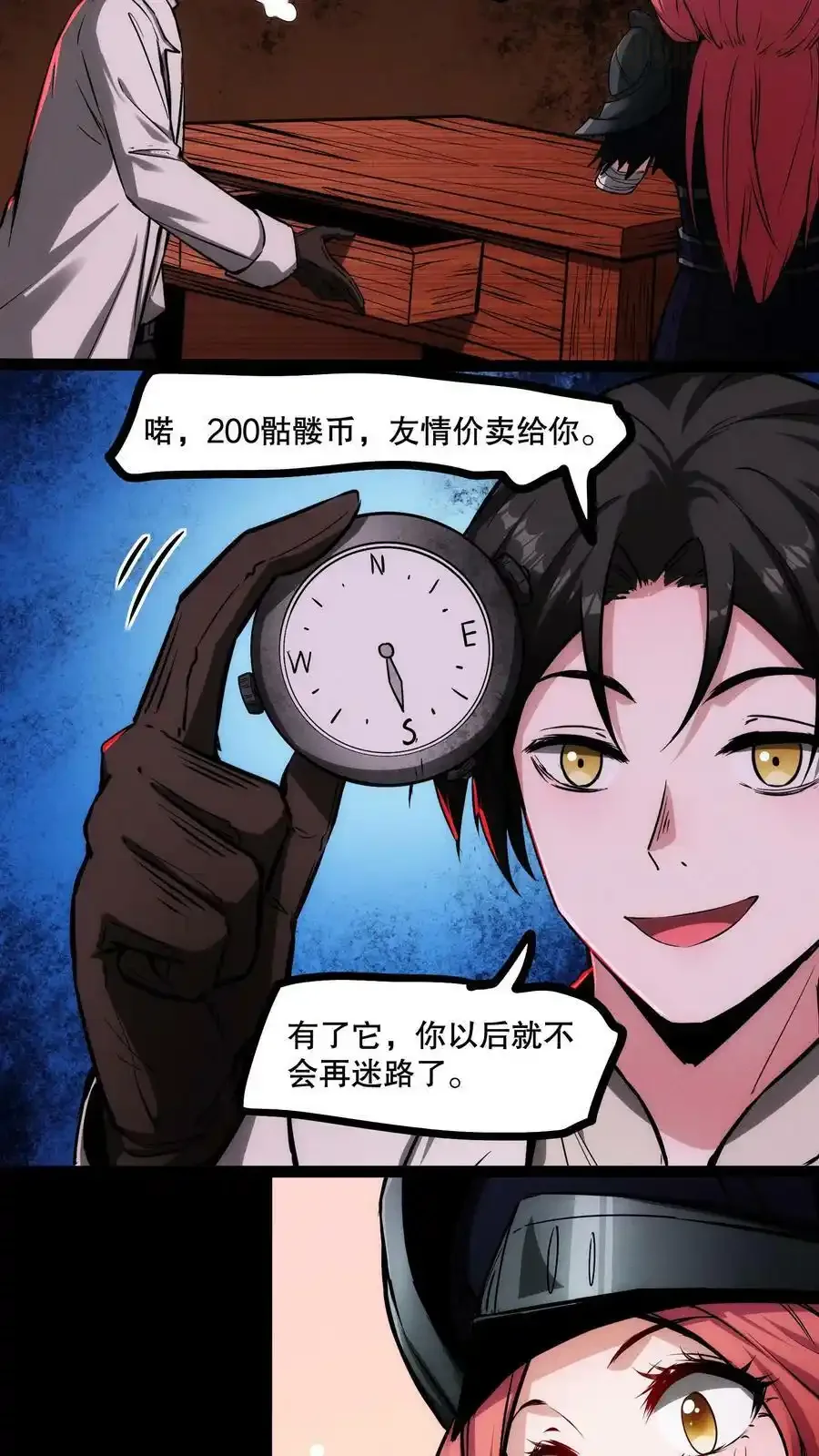 诡异药剂师：我的病人皆为恐怖 第82话 你是怎么活到现在的？ 下拉式漫画 - 漫画咖啡馆 免费阅读 - Page 6