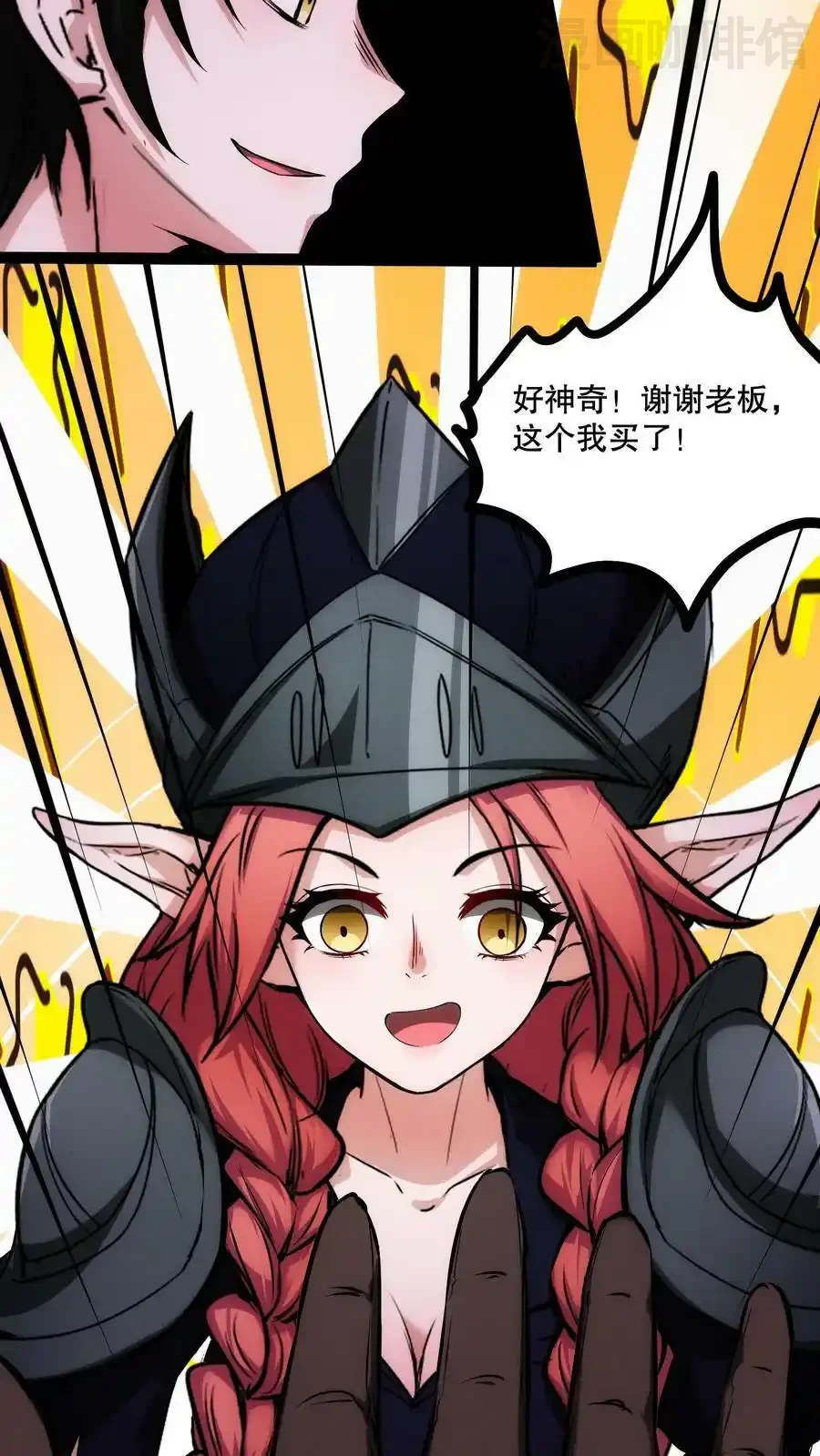 诡异药剂师：我的病人皆为恐怖 第82话 你是怎么活到现在的？ 下拉式漫画 - 漫画咖啡馆 免费阅读 - Page 8