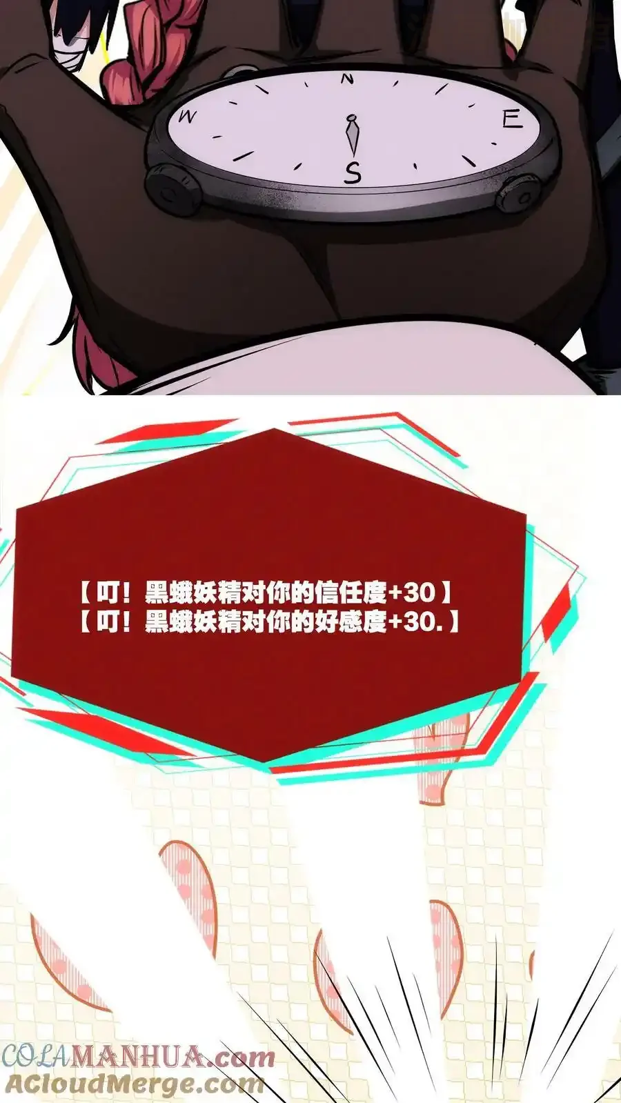 诡异药剂师：我的病人皆为恐怖 第82话 你是怎么活到现在的？ 下拉式漫画 - 漫画咖啡馆 免费阅读 - Page 9