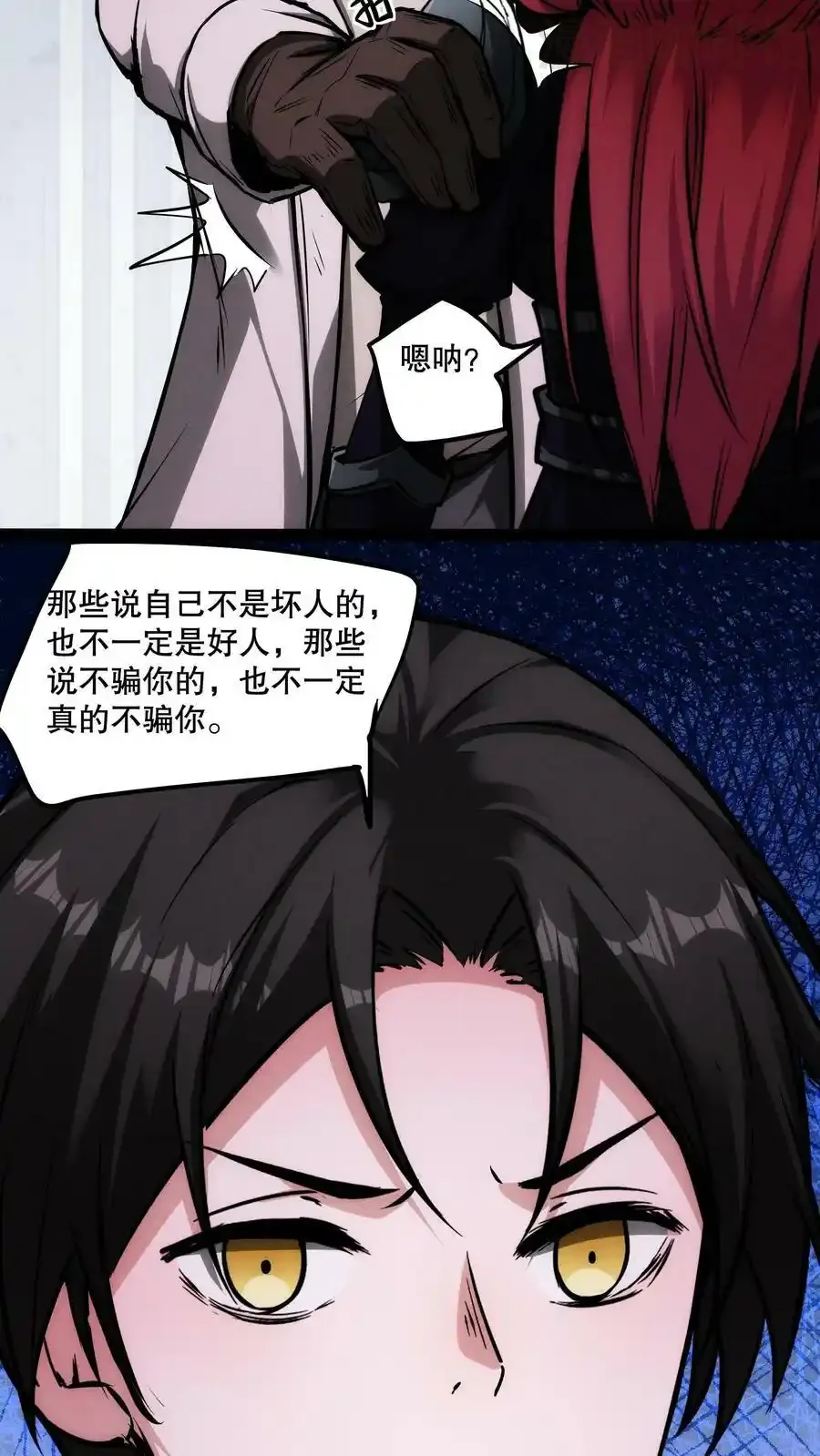 诡异药剂师：我的病人皆为恐怖 第82话 你是怎么活到现在的？ 下拉式漫画 - 漫画咖啡馆 免费阅读 - Page 12