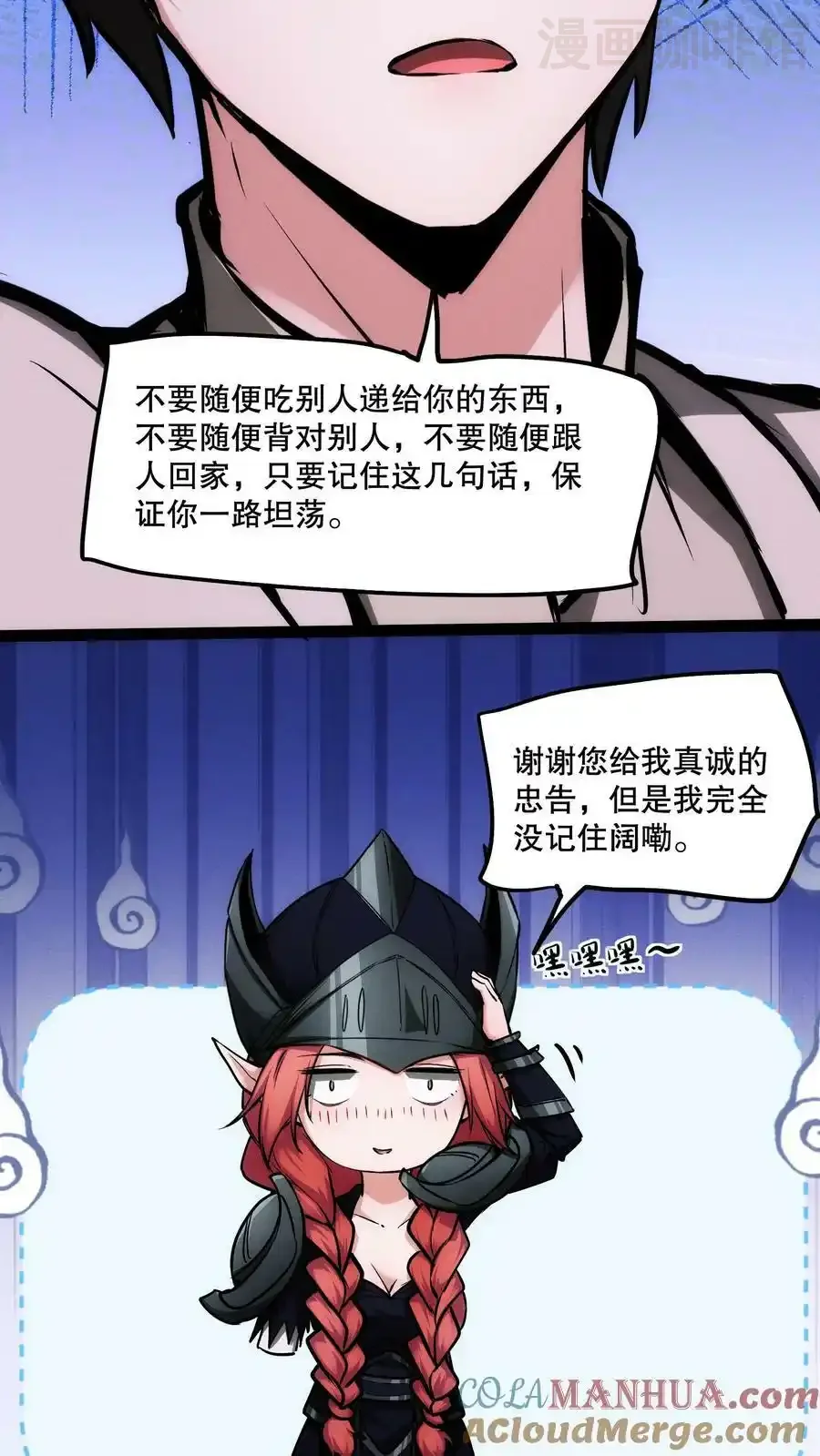 诡异药剂师：我的病人皆为恐怖 第82话 你是怎么活到现在的？ 下拉式漫画 - 漫画咖啡馆 免费阅读 - Page 13