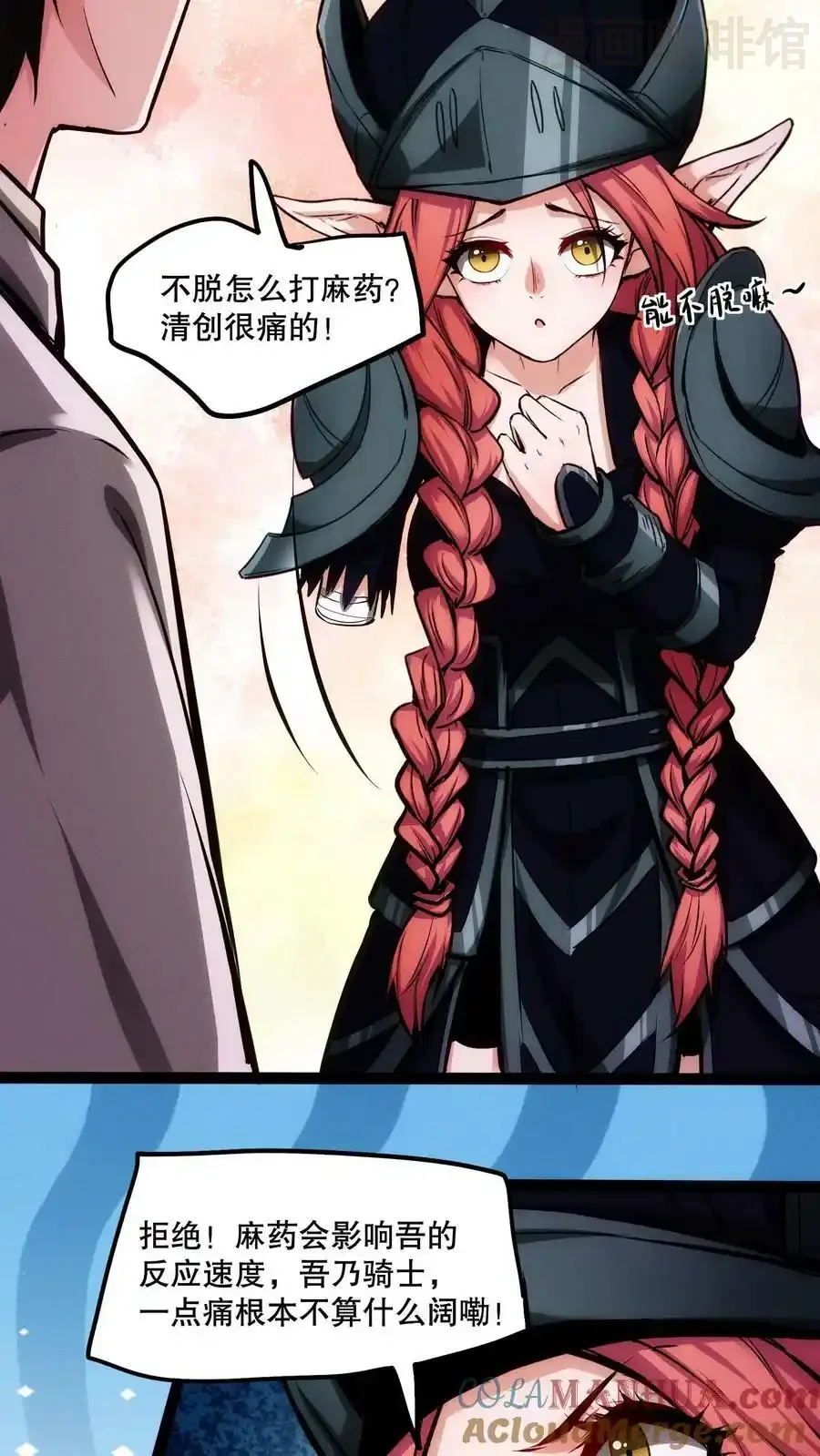 诡异药剂师：我的病人皆为恐怖 第82话 你是怎么活到现在的？ 下拉式漫画 - 漫画咖啡馆 免费阅读 - Page 17