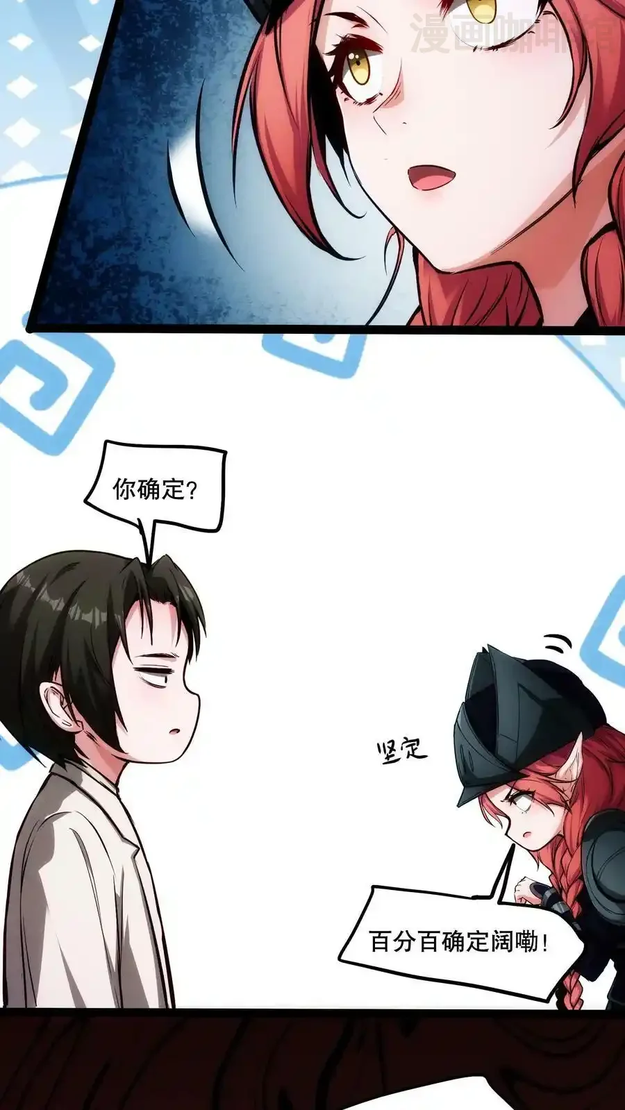 诡异药剂师：我的病人皆为恐怖 第82话 你是怎么活到现在的？ 下拉式漫画 - 漫画咖啡馆 免费阅读 - Page 18