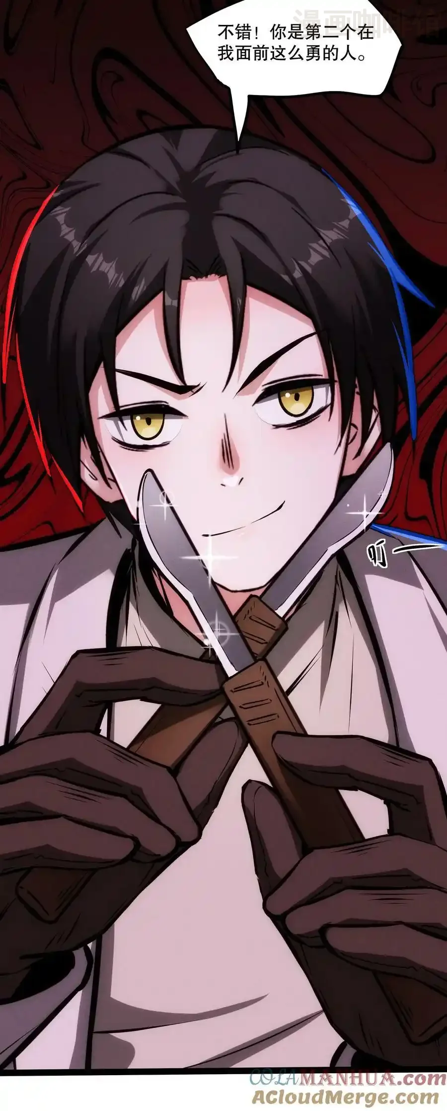 诡异药剂师：我的病人皆为恐怖 第82话 你是怎么活到现在的？ 下拉式漫画 - 漫画咖啡馆 免费阅读 - Page 19