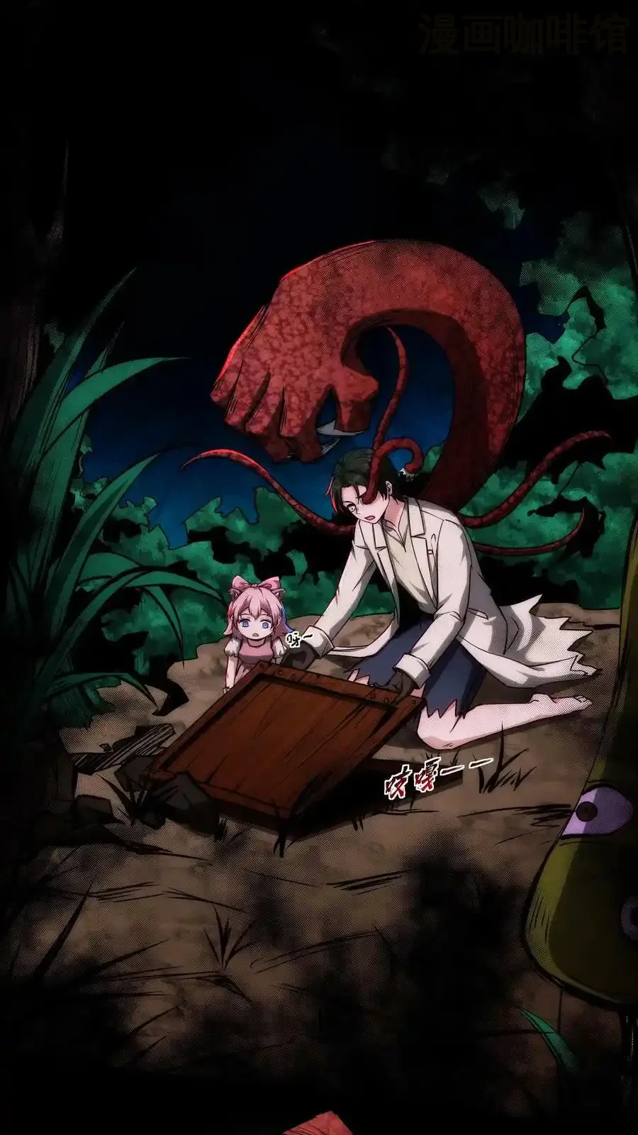 诡异药剂师：我的病人皆为恐怖 第99话 小宝贝出击！ 下拉式漫画 - 漫画咖啡馆 免费阅读 - Page 2