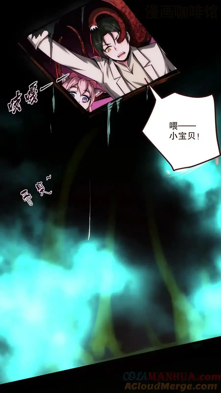 诡异药剂师：我的病人皆为恐怖 第99话 小宝贝出击！ 下拉式漫画 - 漫画咖啡馆 免费阅读 - Page 3