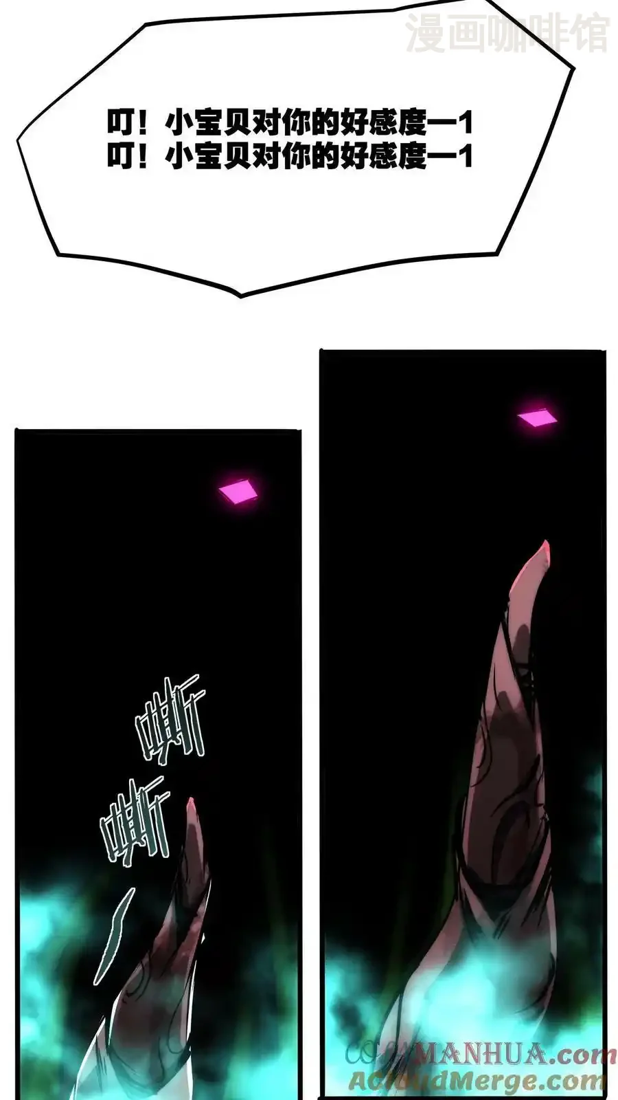 诡异药剂师：我的病人皆为恐怖 第99话 小宝贝出击！ 下拉式漫画 - 漫画咖啡馆 免费阅读 - Page 7