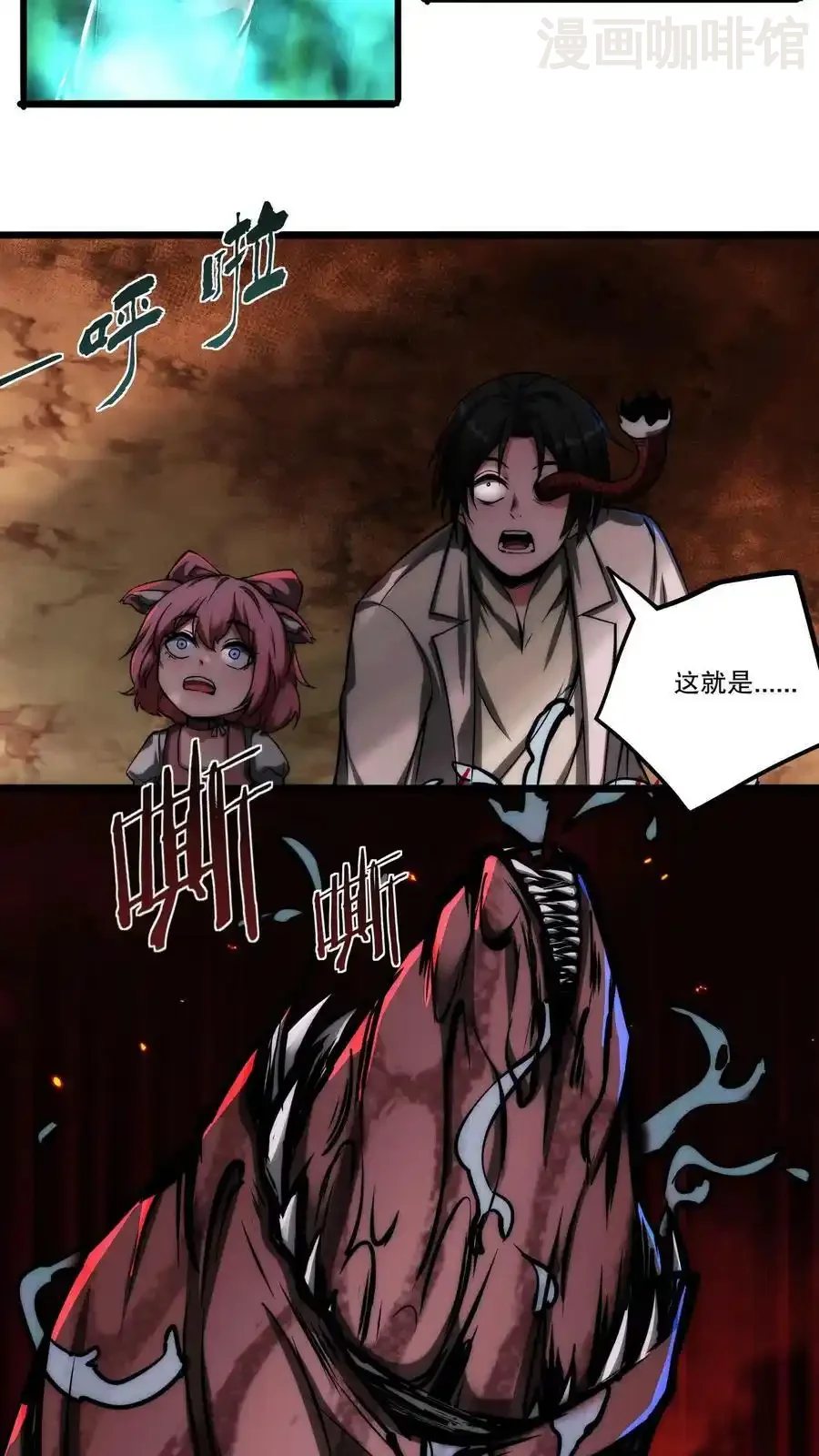 诡异药剂师：我的病人皆为恐怖 第99话 小宝贝出击！ 下拉式漫画 - 漫画咖啡馆 免费阅读 - Page 8