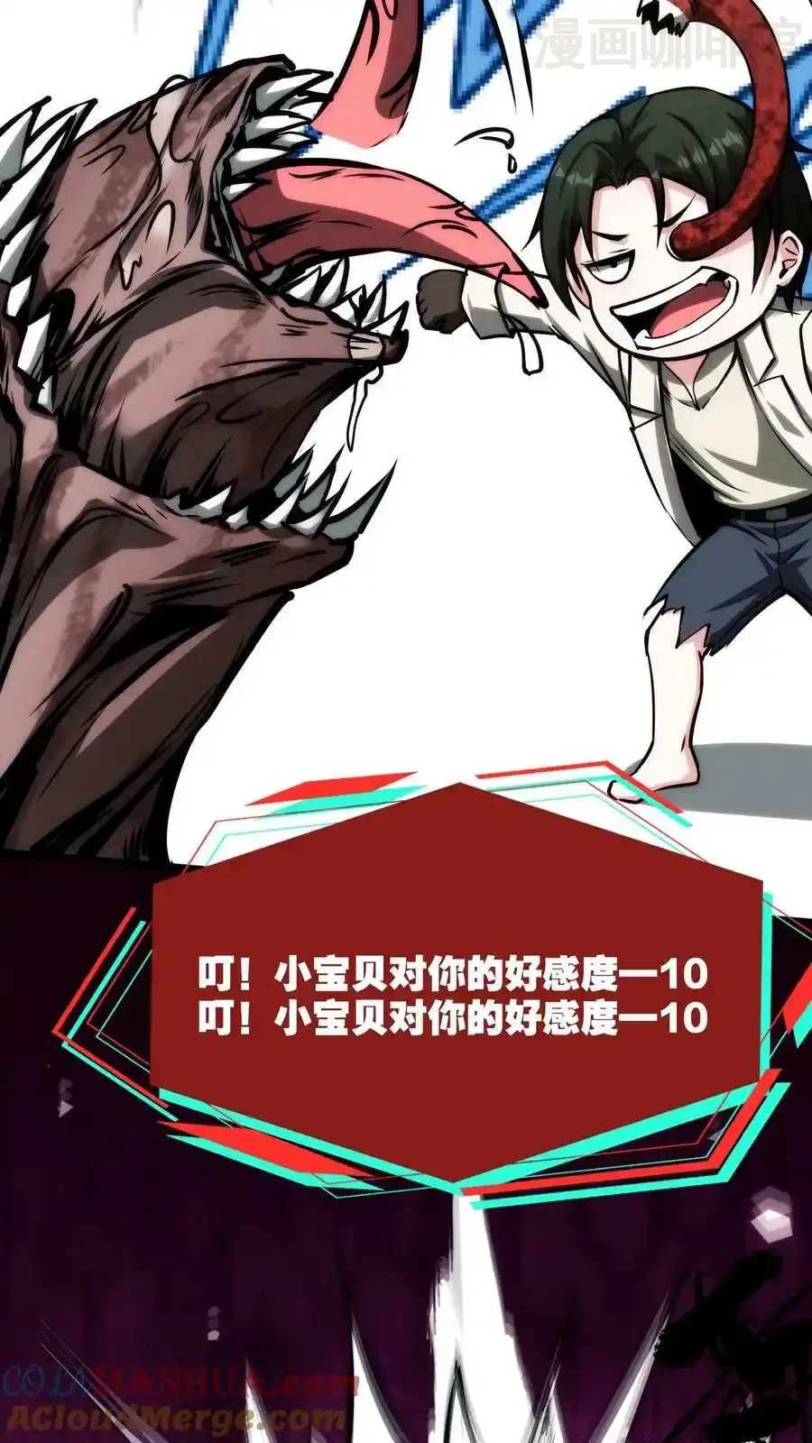 诡异药剂师：我的病人皆为恐怖 第99话 小宝贝出击！ 下拉式漫画 - 漫画咖啡馆 免费阅读 - Page 13