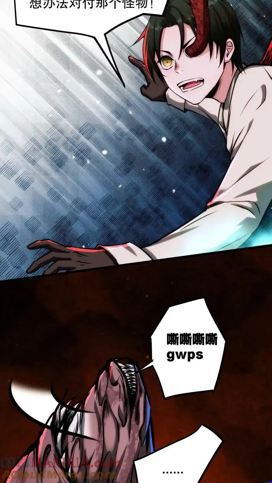 诡异药剂师：我的病人皆为恐怖 第99话 小宝贝出击！ 下拉式漫画 - 漫画咖啡馆 免费阅读 - Page 15