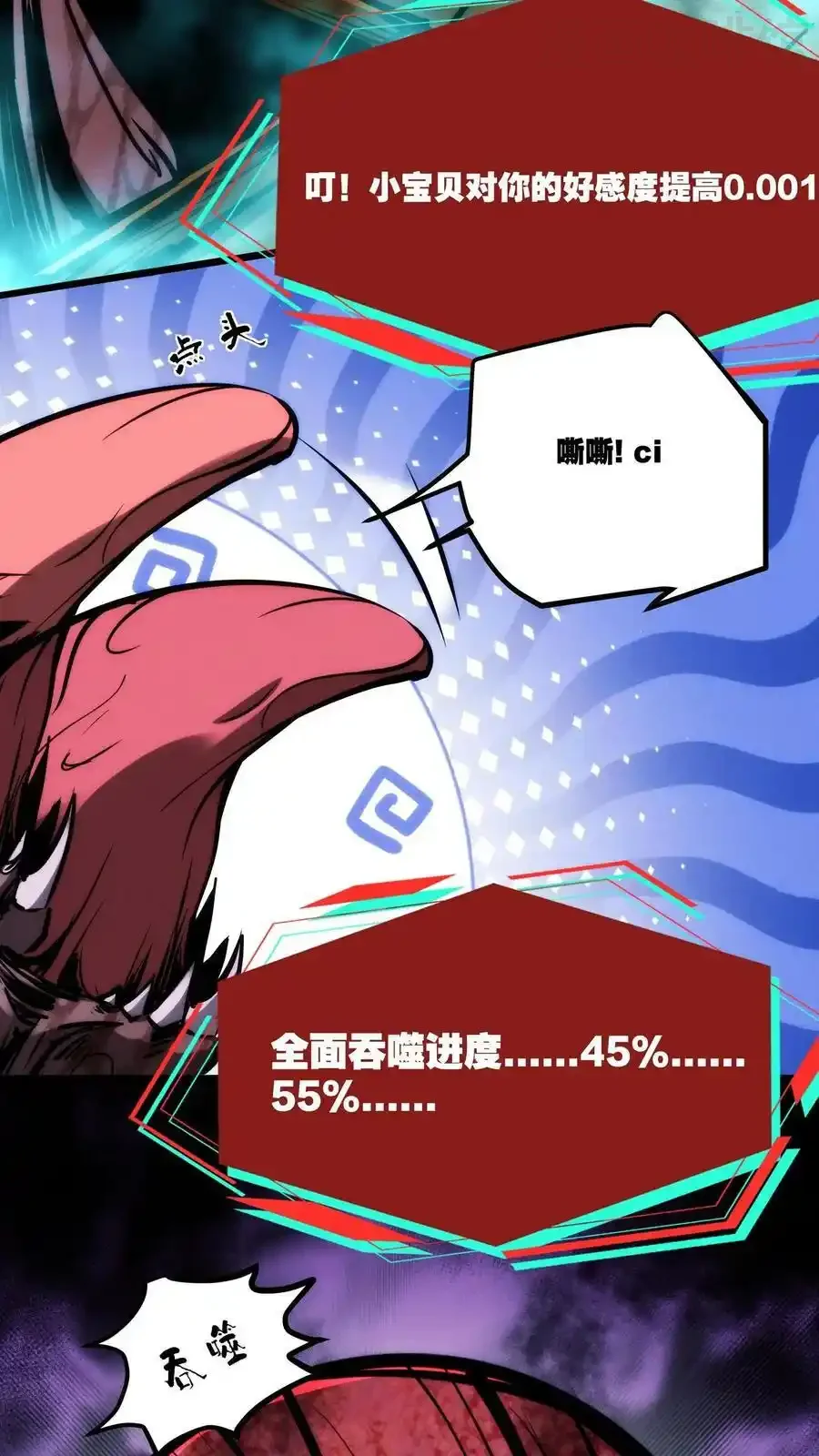 诡异药剂师：我的病人皆为恐怖 第99话 小宝贝出击！ 下拉式漫画 - 漫画咖啡馆 免费阅读 - Page 18