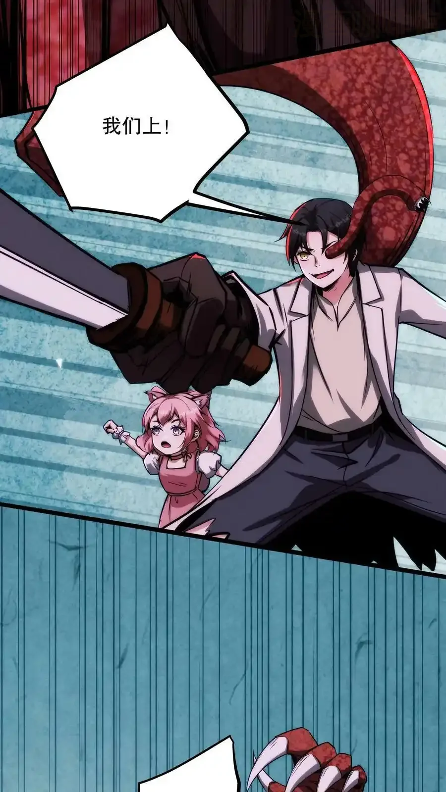 诡异药剂师：我的病人皆为恐怖 第99话 小宝贝出击！ 下拉式漫画 - 漫画咖啡馆 免费阅读 - Page 24