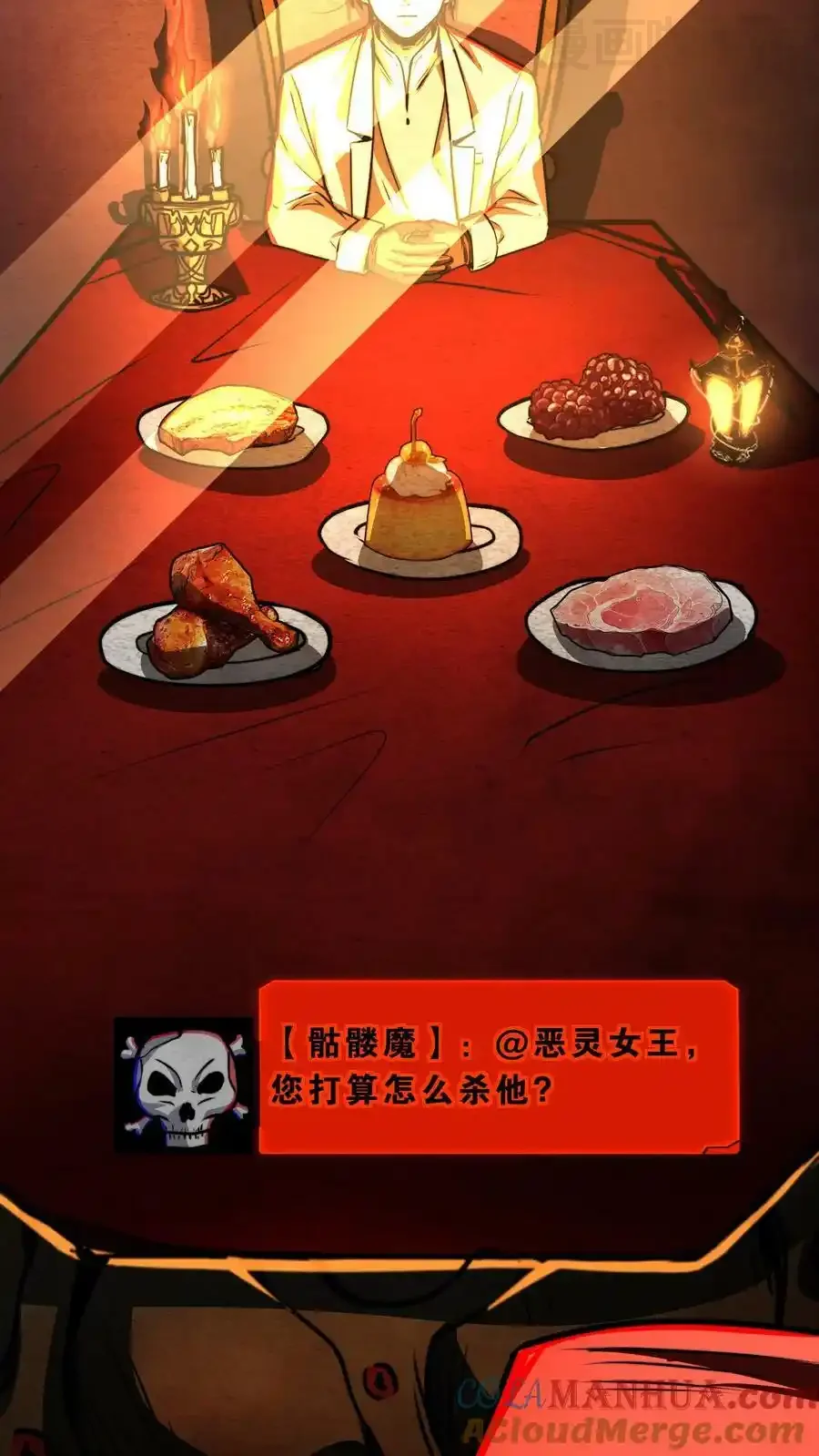 诡异药剂师：我的病人皆为恐怖 第61话 好戏还在后头呢 下拉式漫画 - 漫画咖啡馆 免费阅读 - Page 3