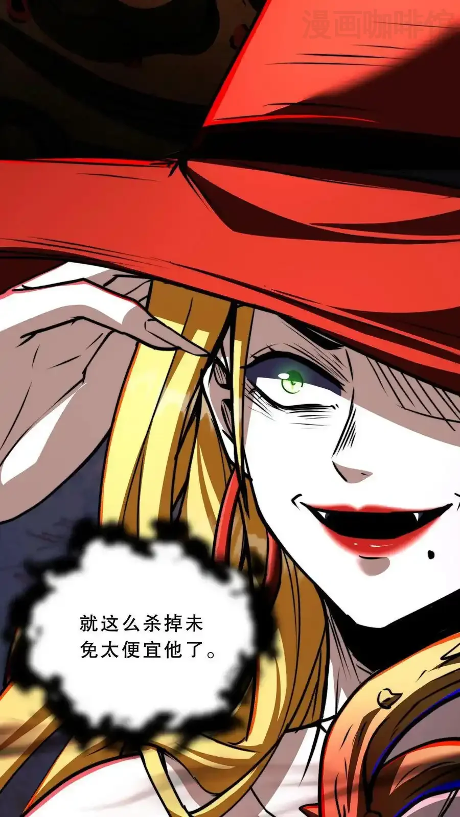 诡异药剂师：我的病人皆为恐怖 第61话 好戏还在后头呢 下拉式漫画 - 漫画咖啡馆 免费阅读 - Page 4