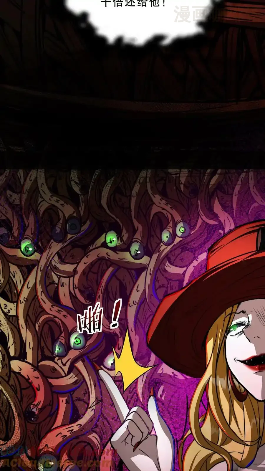 诡异药剂师：我的病人皆为恐怖 第61话 好戏还在后头呢 下拉式漫画 - 漫画咖啡馆 免费阅读 - Page 7