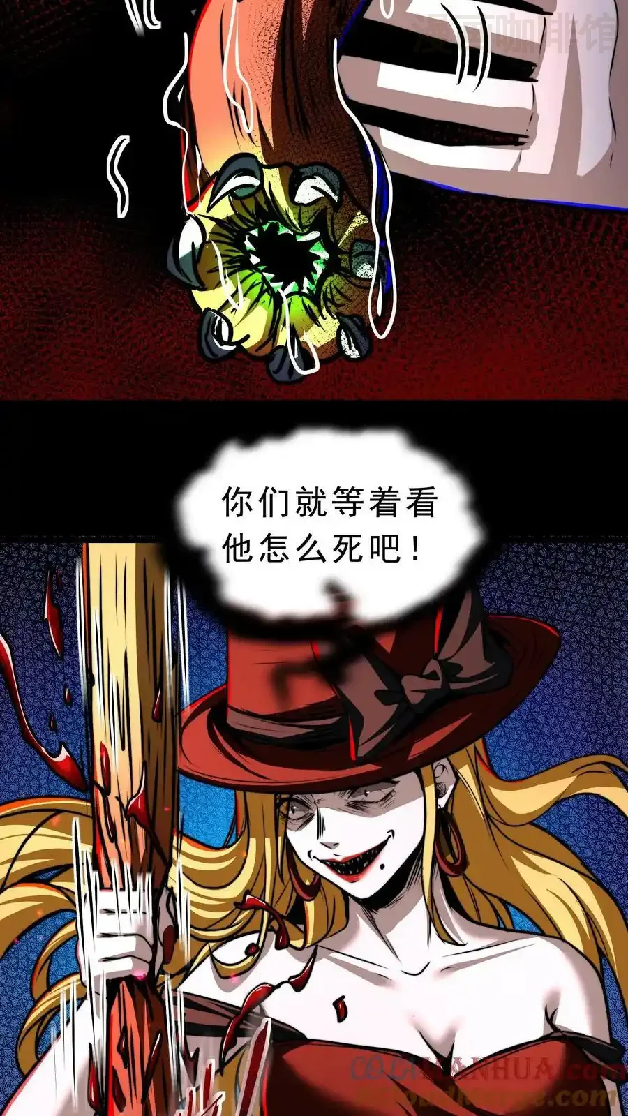 诡异药剂师：我的病人皆为恐怖 第61话 好戏还在后头呢 下拉式漫画 - 漫画咖啡馆 免费阅读 - Page 9