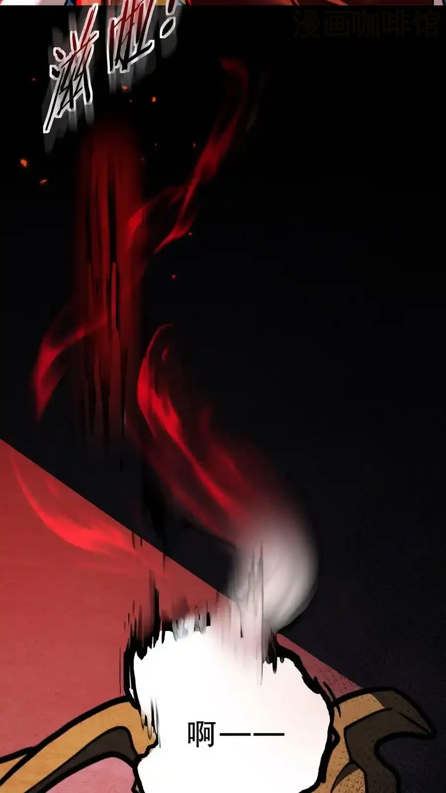 诡异药剂师：我的病人皆为恐怖 第61话 好戏还在后头呢 下拉式漫画 - 漫画咖啡馆 免费阅读 - Page 10