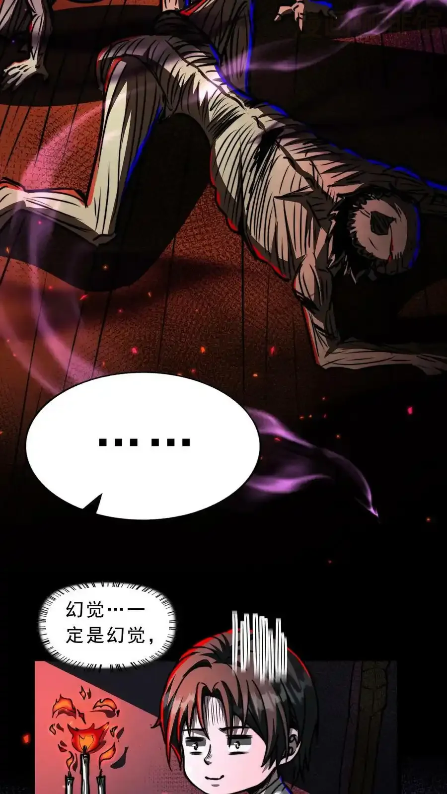 诡异药剂师：我的病人皆为恐怖 第61话 好戏还在后头呢 下拉式漫画 - 漫画咖啡馆 免费阅读 - Page 16